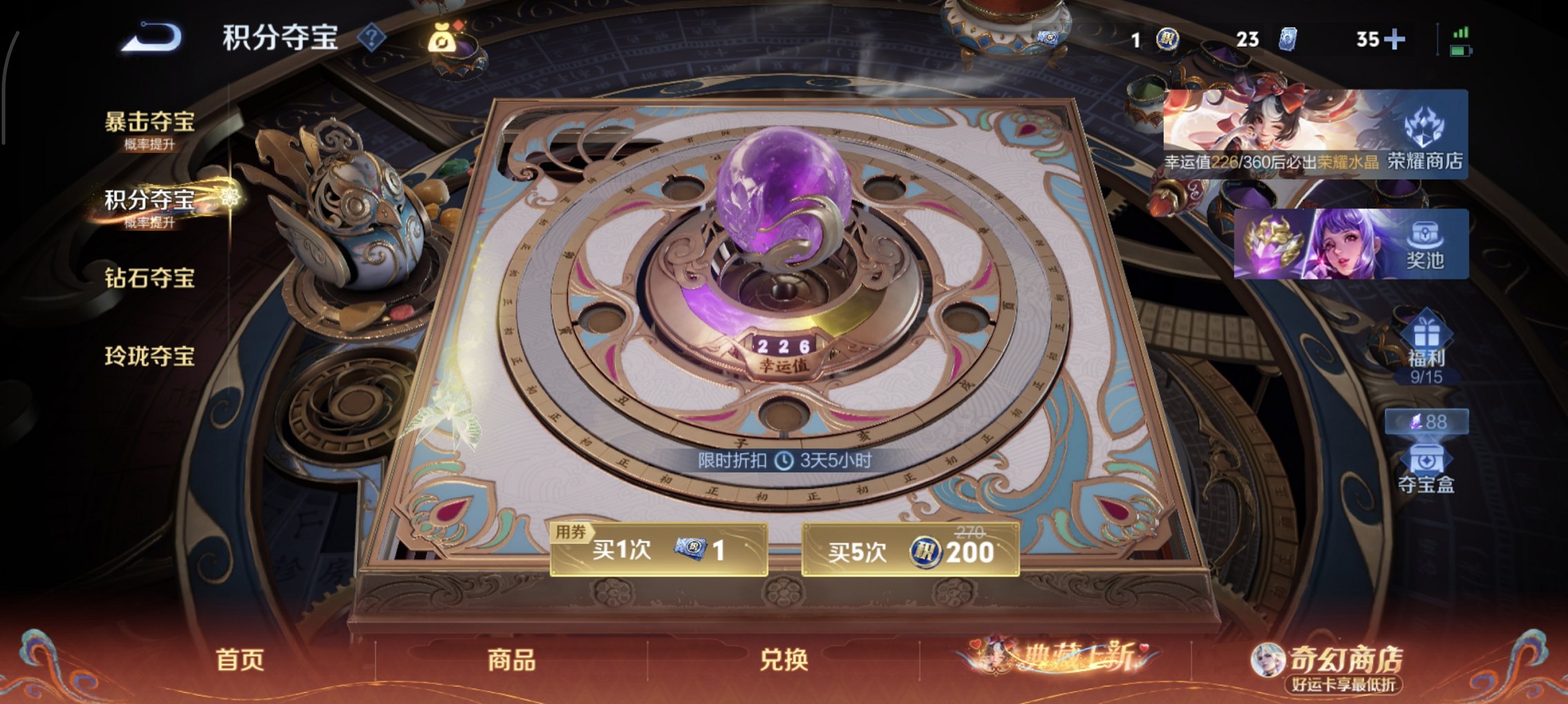 WZCMW4175209王者荣耀账号详情图19 WZCMW4175209王者荣耀账号详情图19