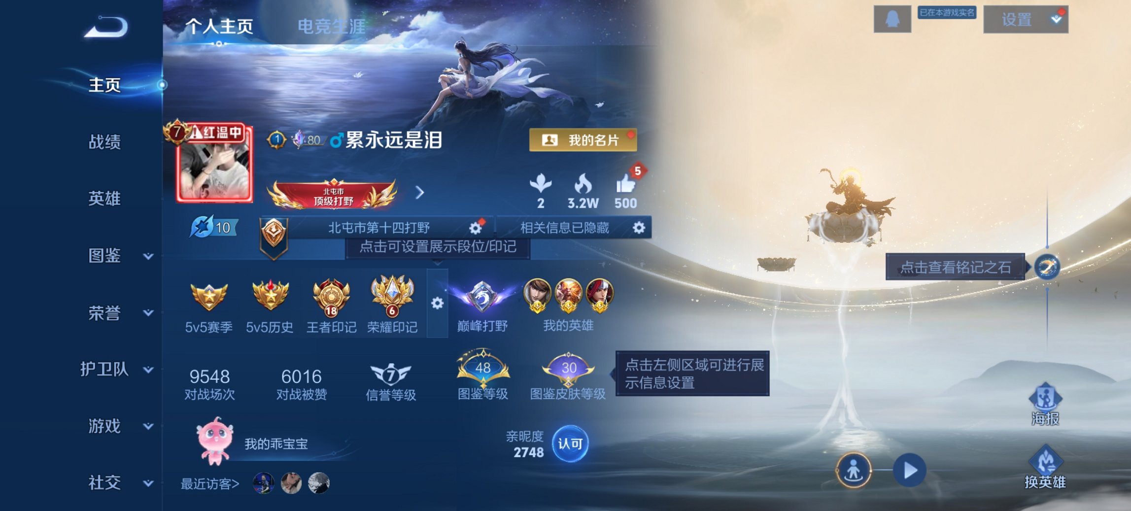 王者荣耀账号安卓QQ126英雄-209皮肤-可二次【3金标万战韩信猴子打野52段1无双15传说209皮肤2星元 秒换绑不