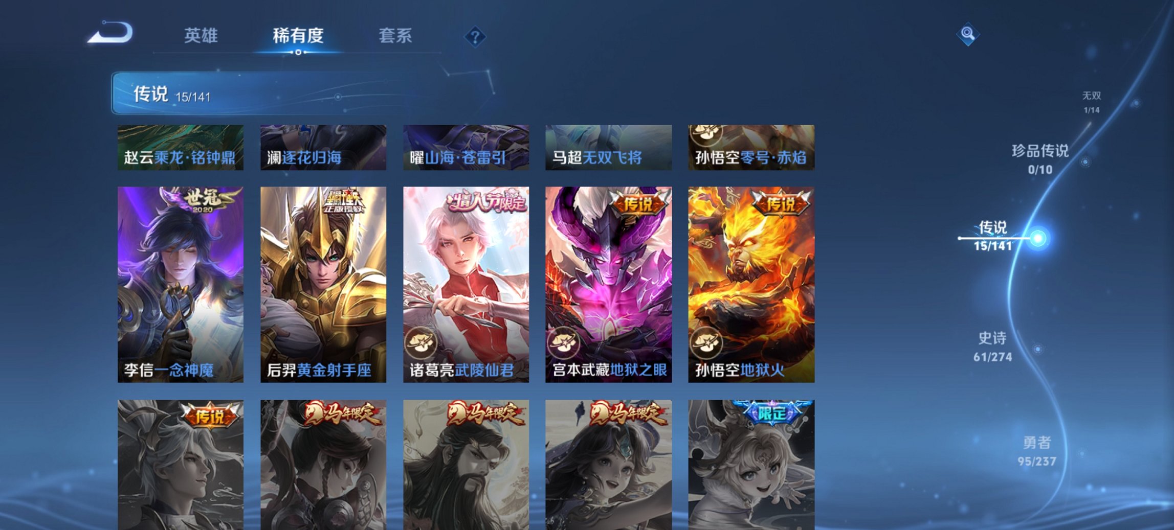 WZCMW4175193王者荣耀账号详情图2