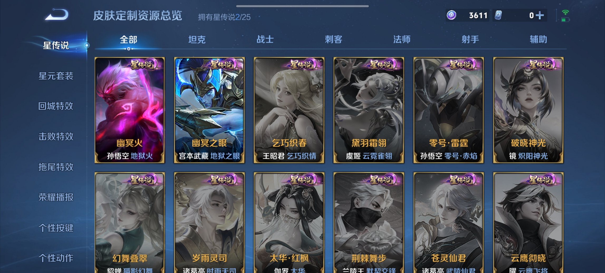 WZCMW4175193王者荣耀账号详情图3