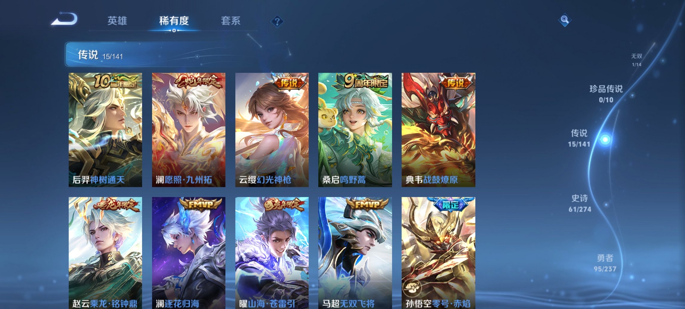 WZCMW4175193王者荣耀账号详情图7