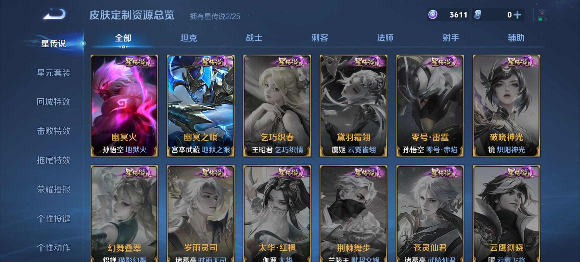 WZCMW4175193王者荣耀账号详情图8