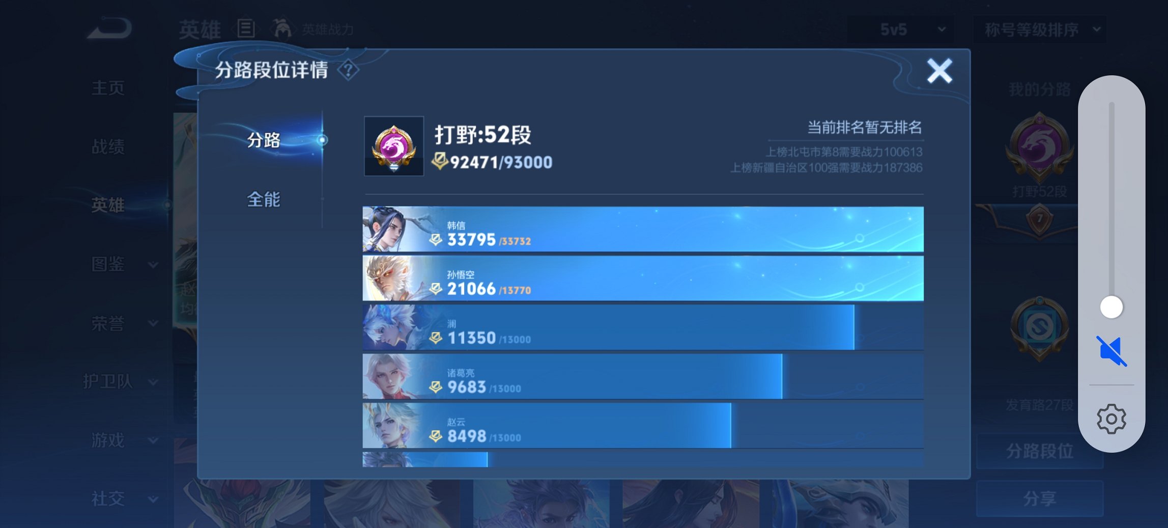 WZCMW4175193王者荣耀账号详情图9