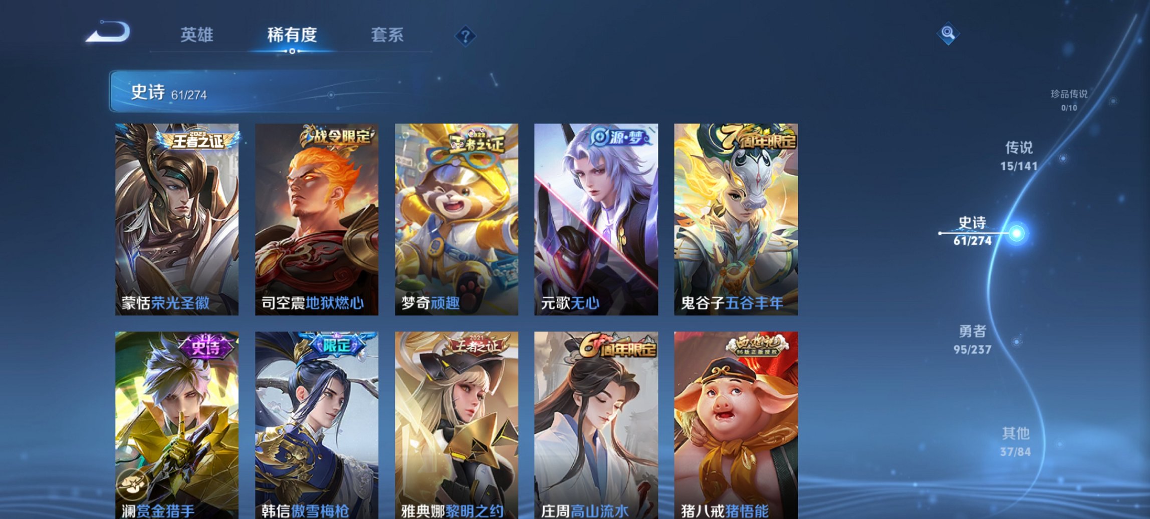 WZCMW4175193王者荣耀账号详情图12