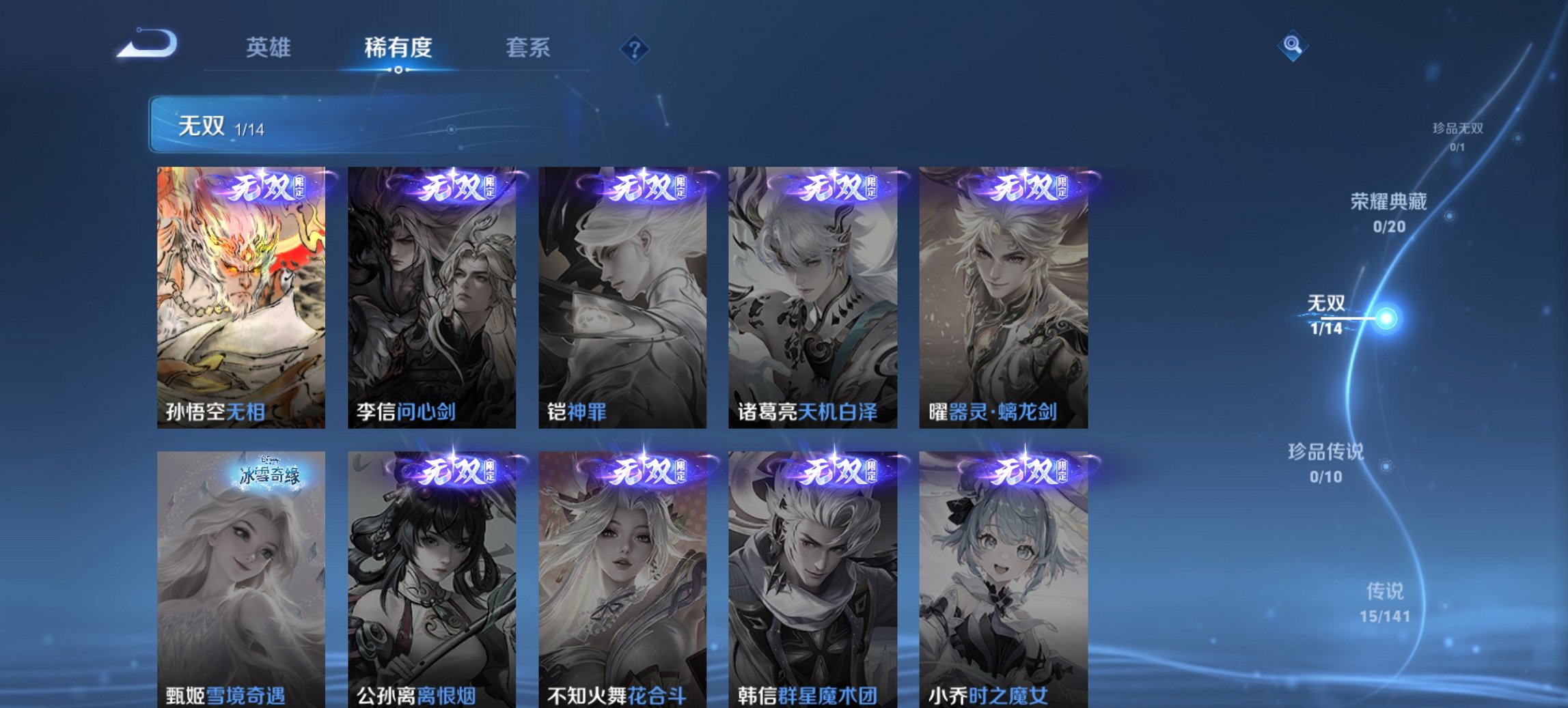 WZCMW4175193王者荣耀账号详情图14