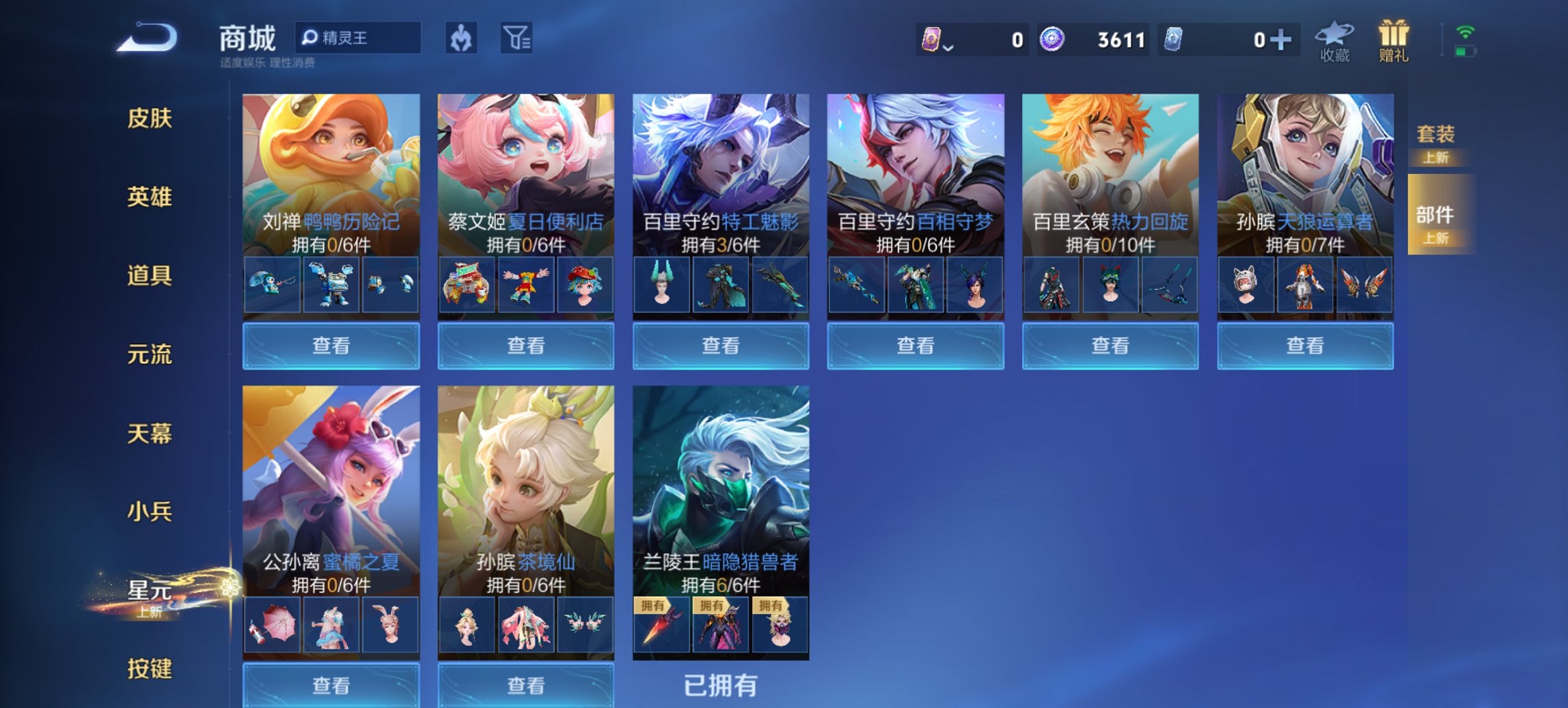 WZCMW4175193王者荣耀账号详情图17