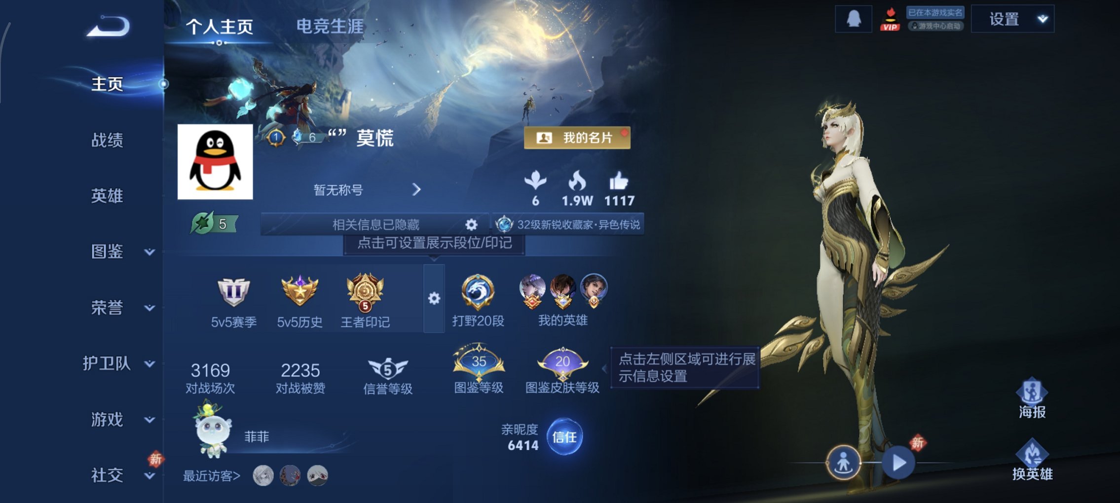 王者荣耀账号安卓QQ126英雄-162皮肤-可二次【162皮肤5传说 秒换绑不用等】安卓QQ-126英雄-162皮肤【传