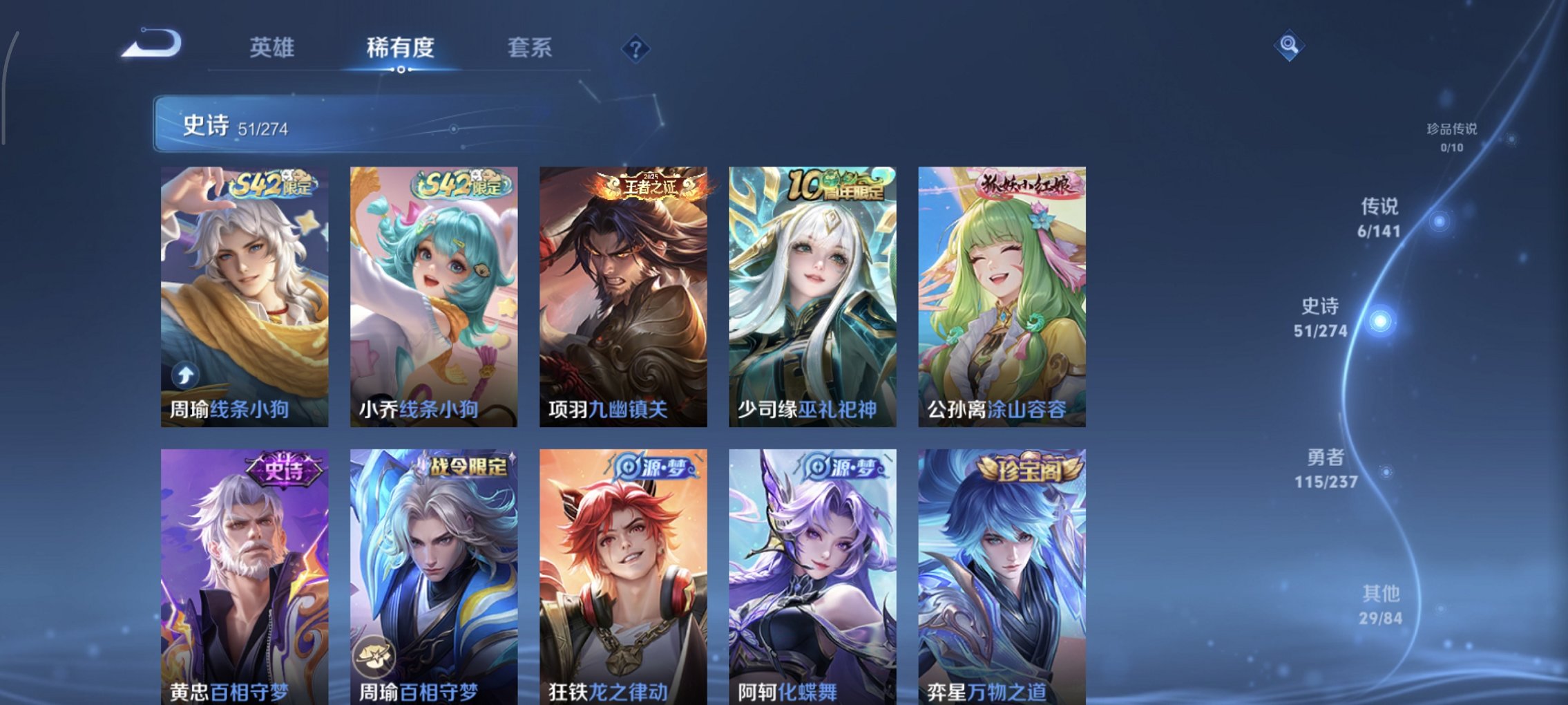 WZCMW4175178王者荣耀账号详情图4