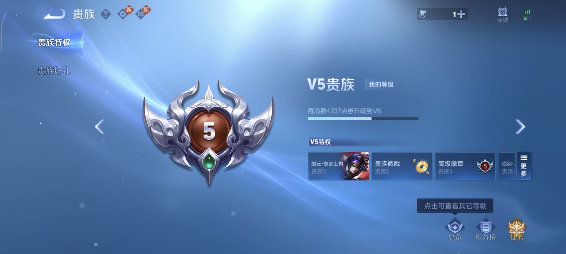 WZCMW4175178王者荣耀账号详情图6