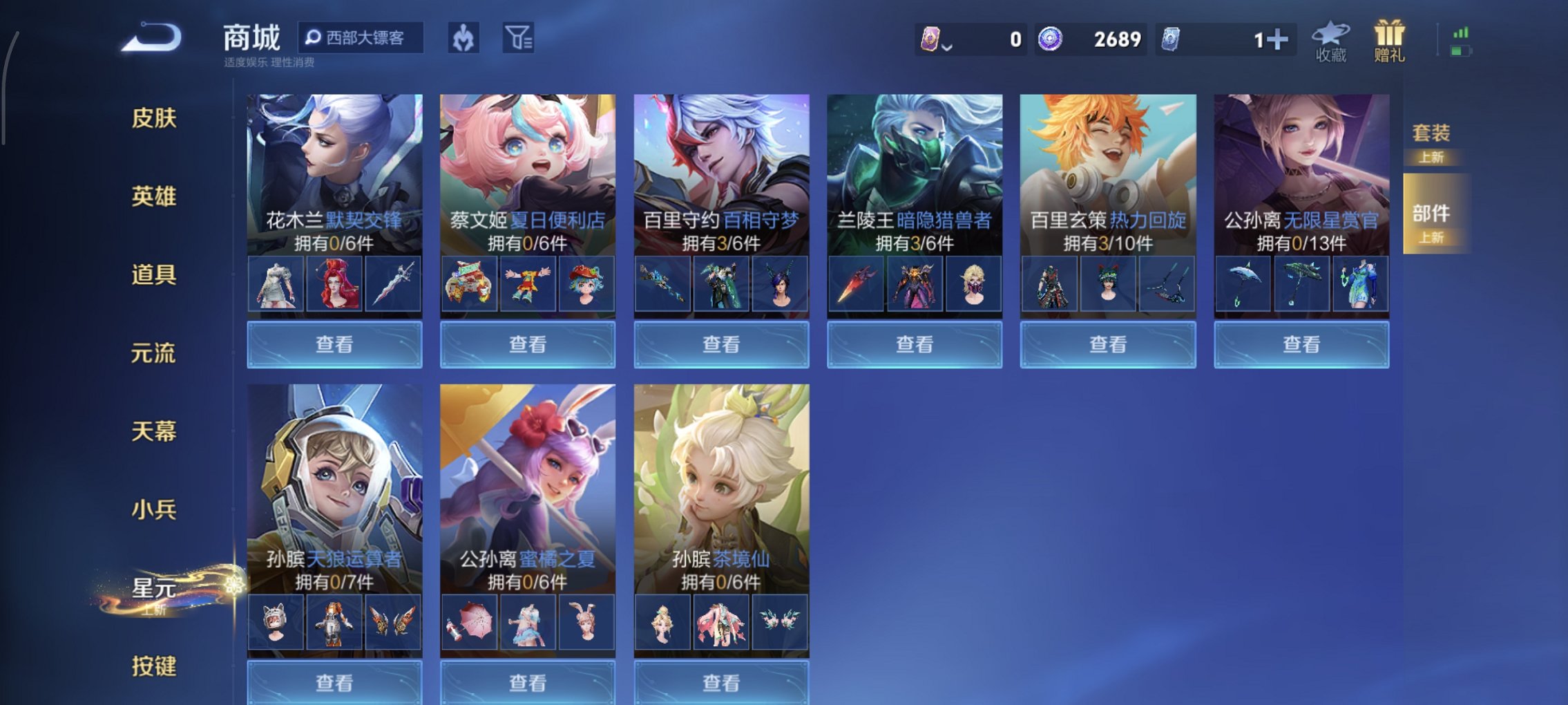 WZCMW4175178王者荣耀账号详情图8