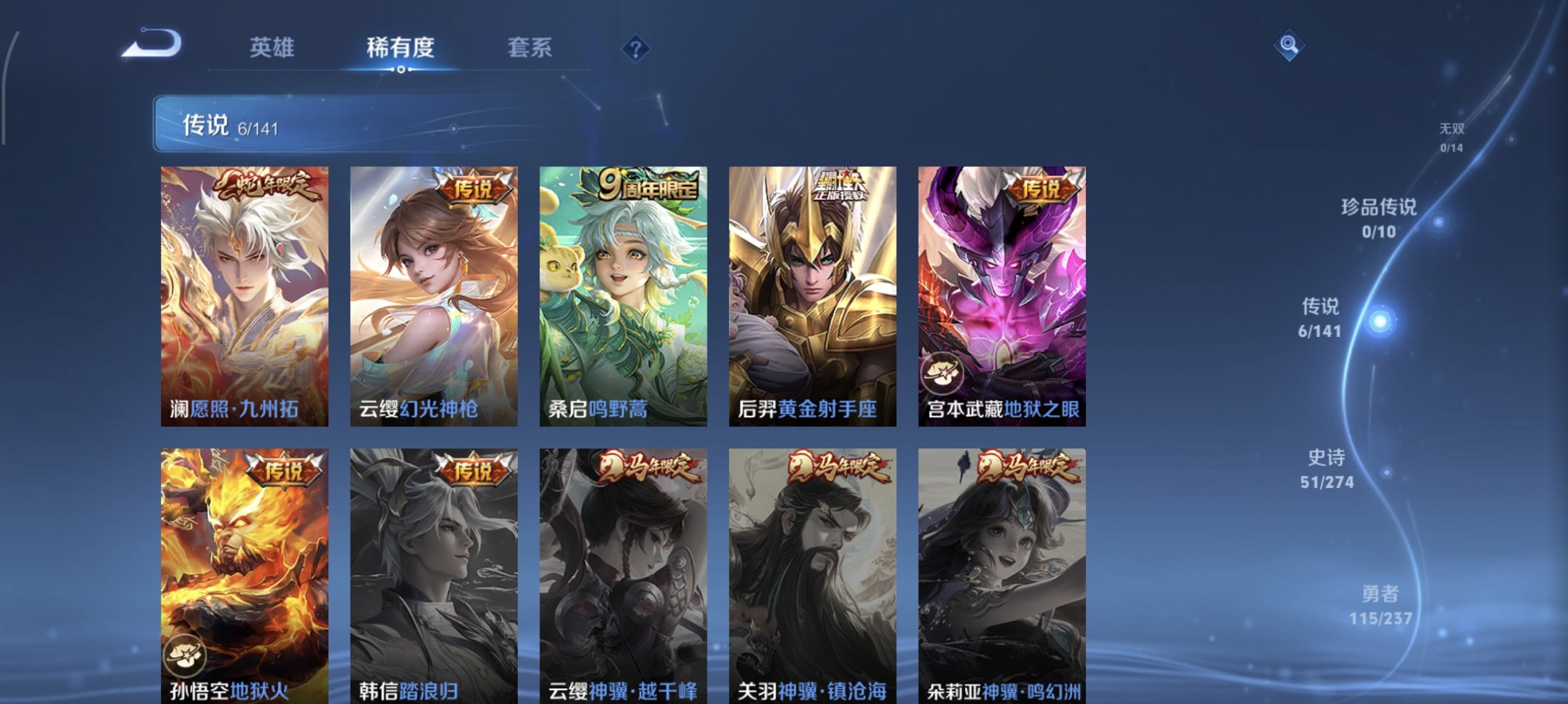 WZCMW4175178王者荣耀账号详情图12