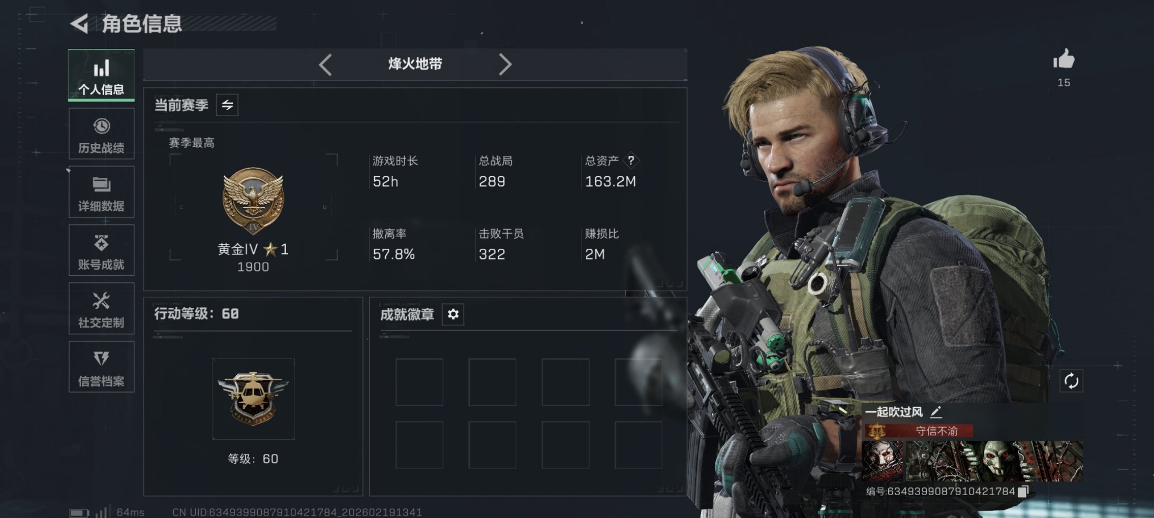 三角洲行动账号QQ【暗星 S8赛季高级安全箱 20颗AW子弹】总资产163M，哈夫币37,891K，行动等级:60，近