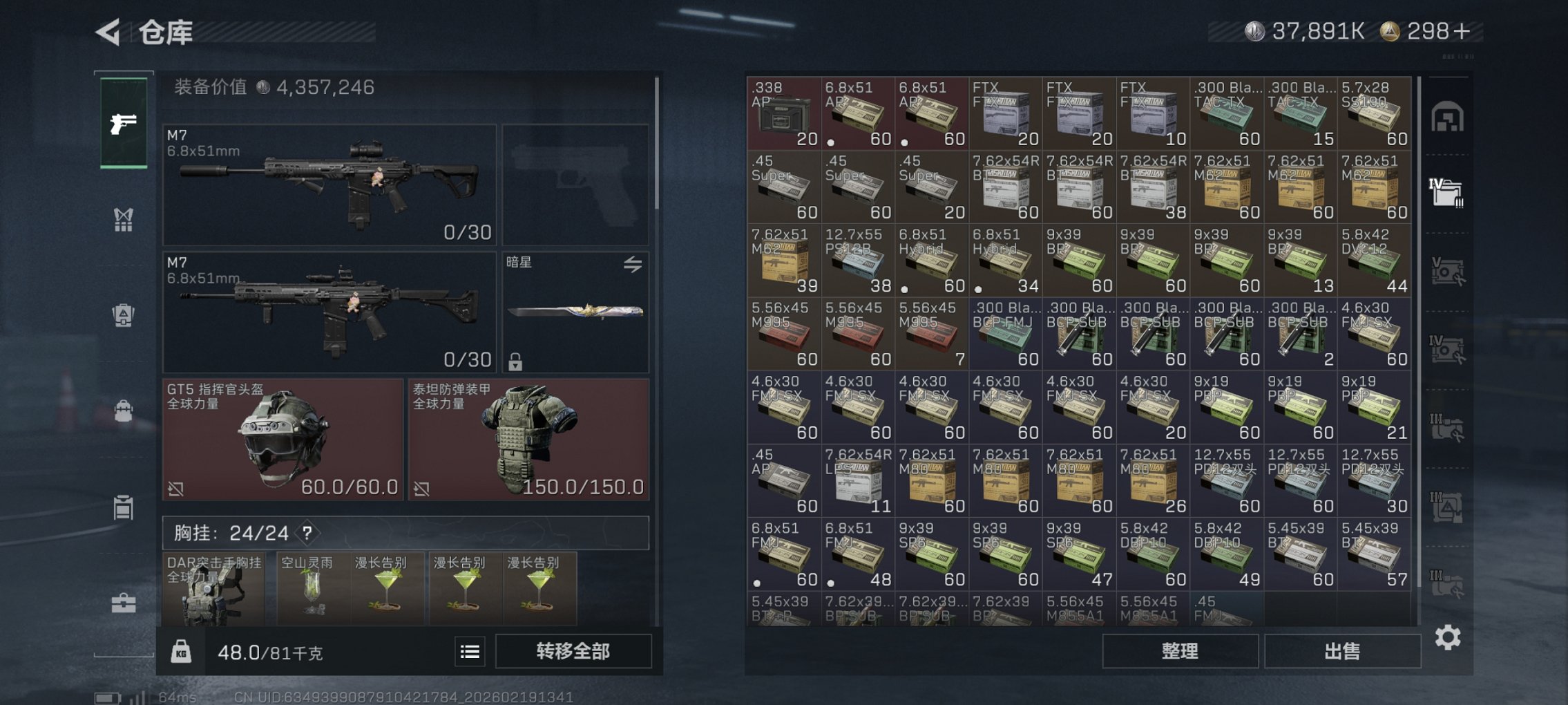 SJZCMW449500三角洲行动账号详情图2