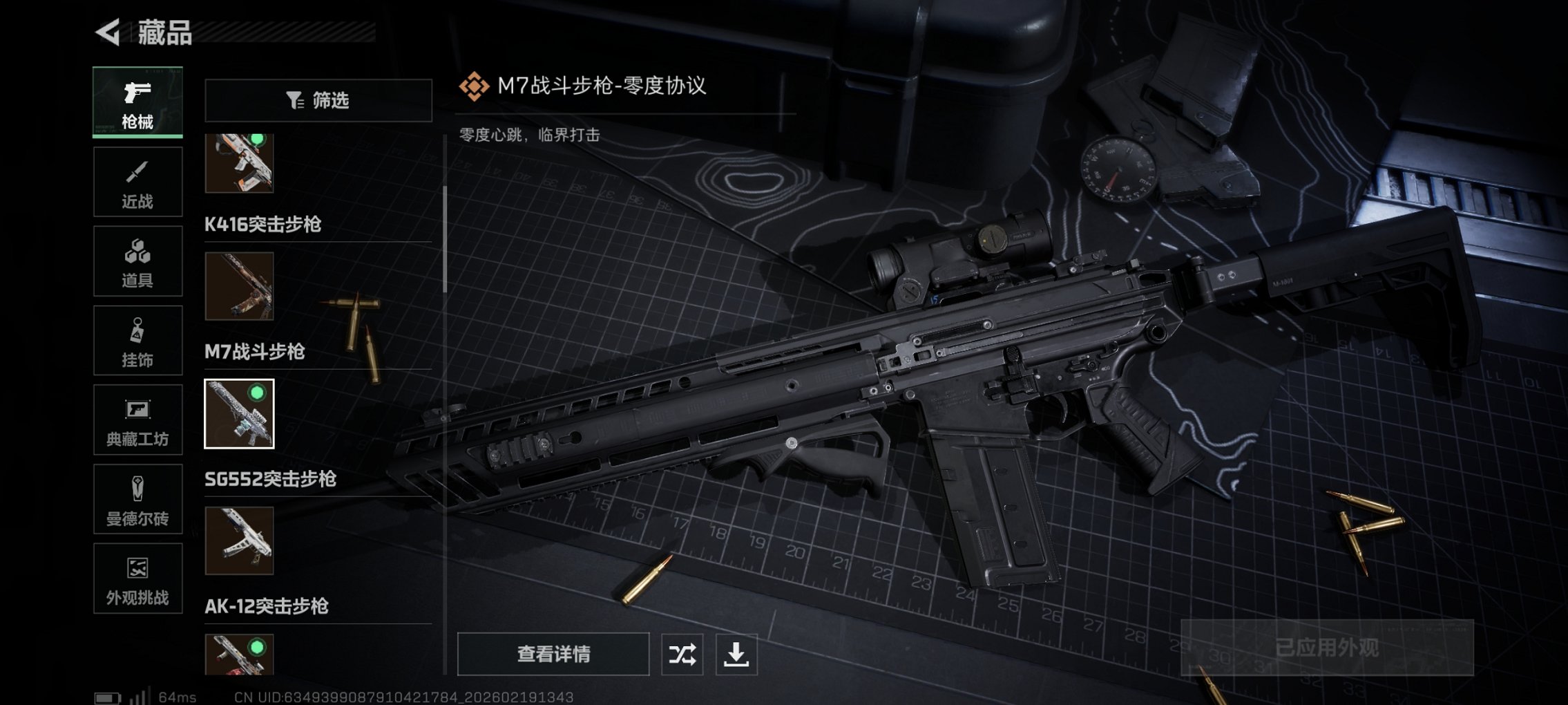 SJZCMW449500三角洲行动账号详情图4