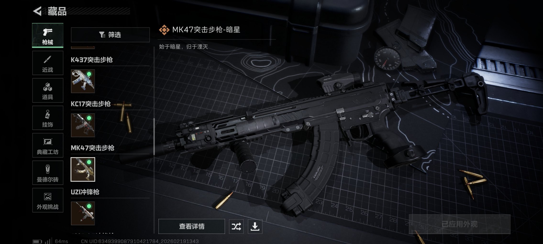 SJZCMW449500三角洲行动账号详情图5