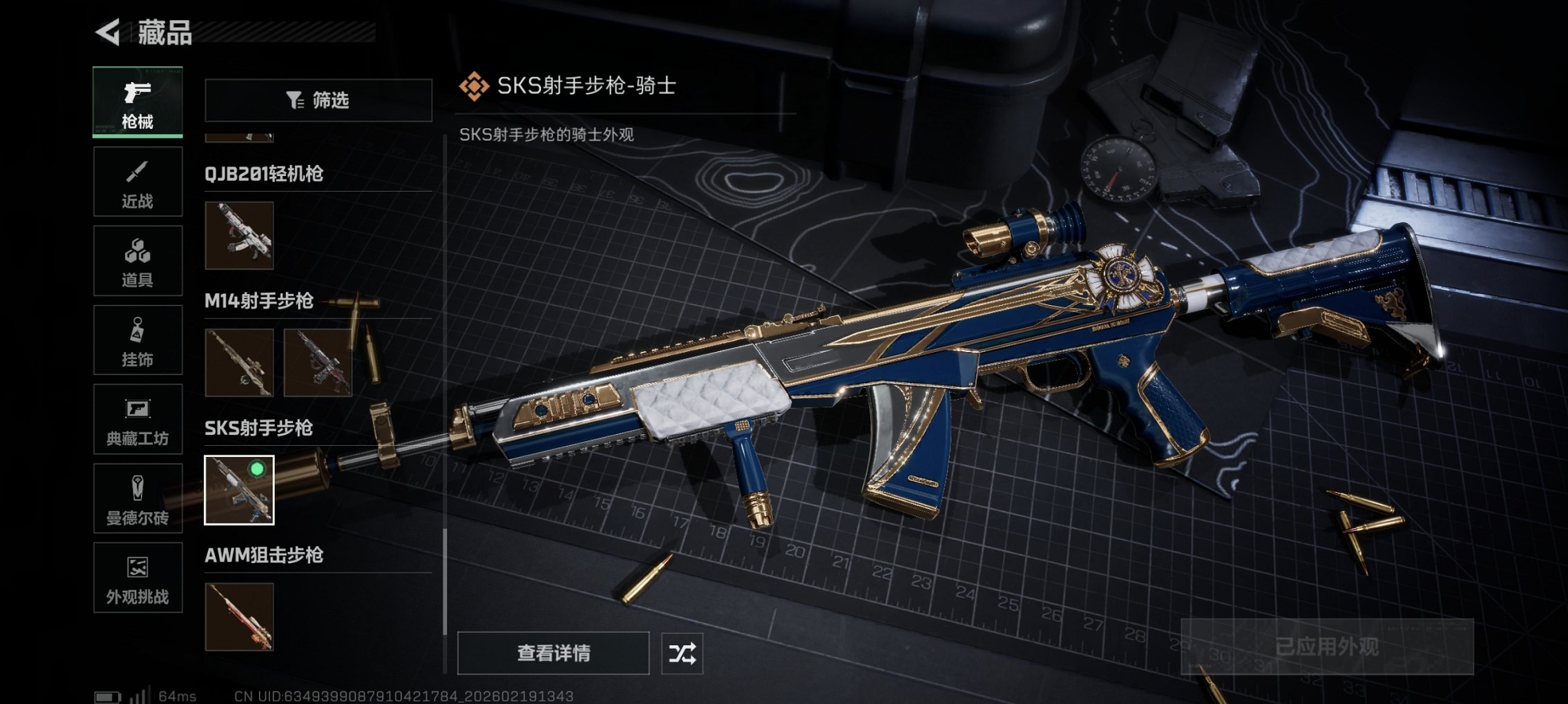 SJZCMW449500三角洲行动账号详情图6