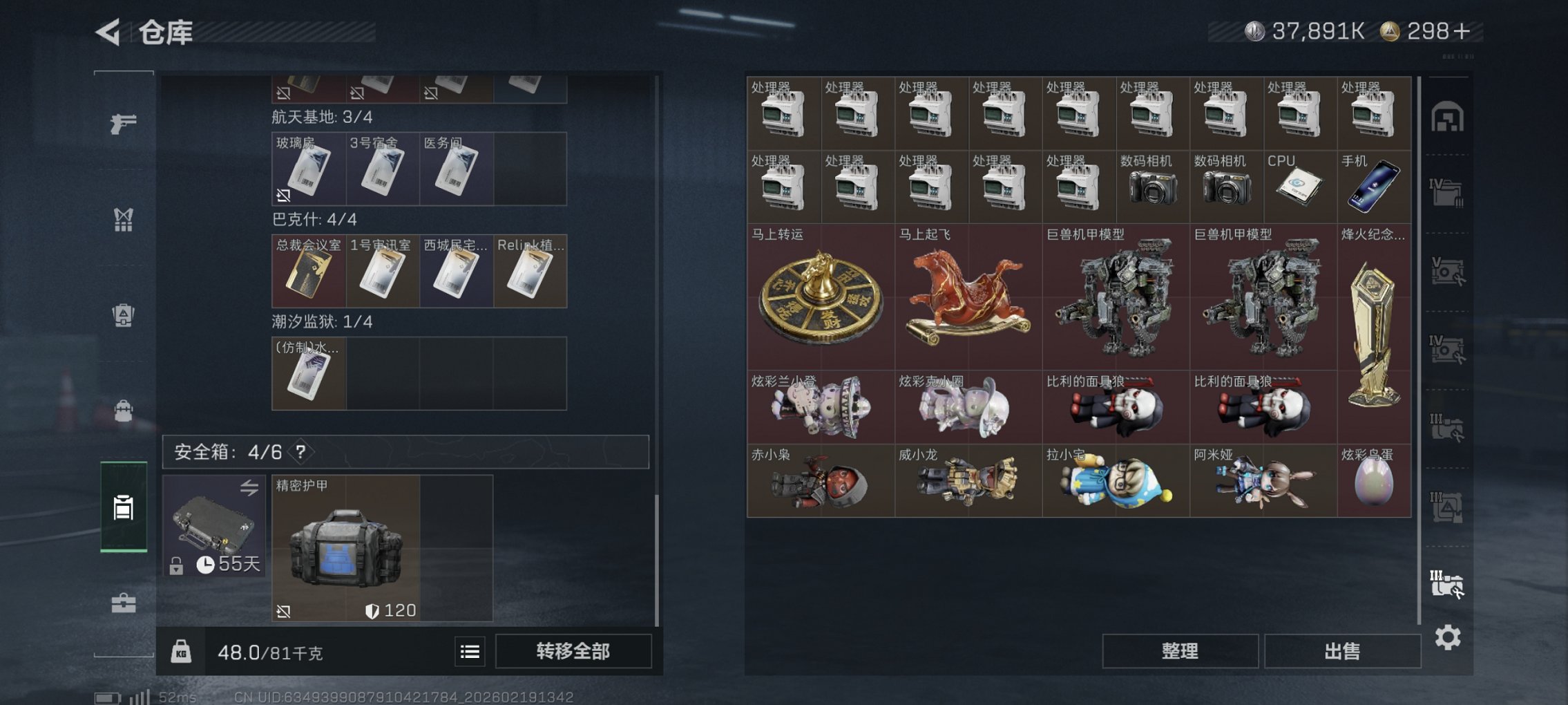 SJZCMW449500三角洲行动账号详情图7