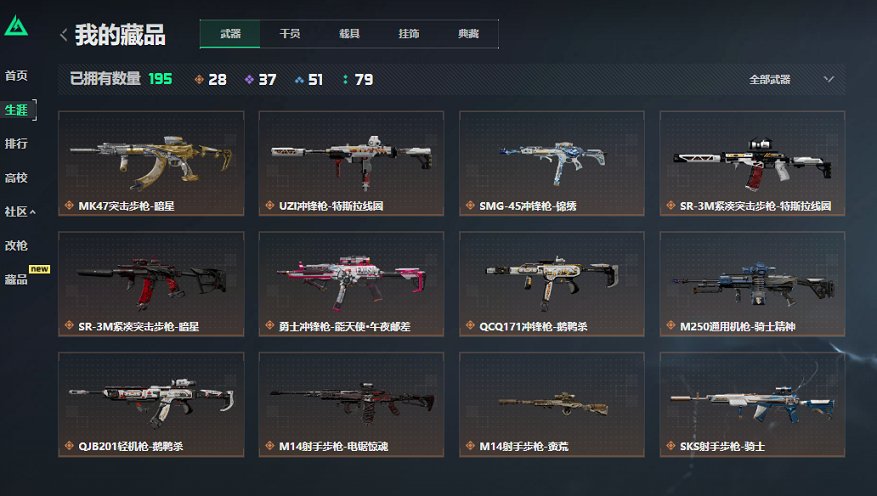 SJZCMW449500三角洲行动账号详情图8