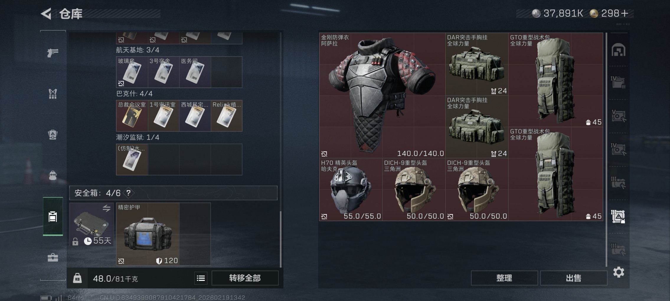 SJZCMW449500三角洲行动账号详情图9