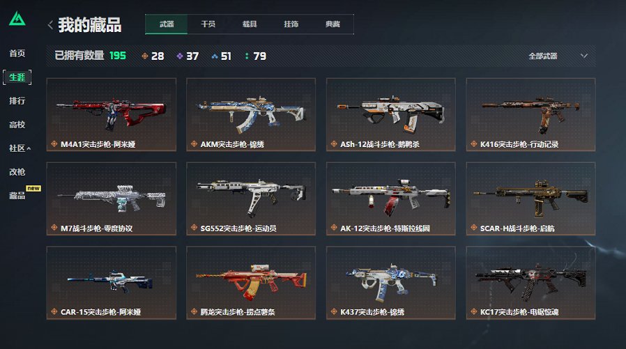 SJZCMW449500三角洲行动账号详情图11