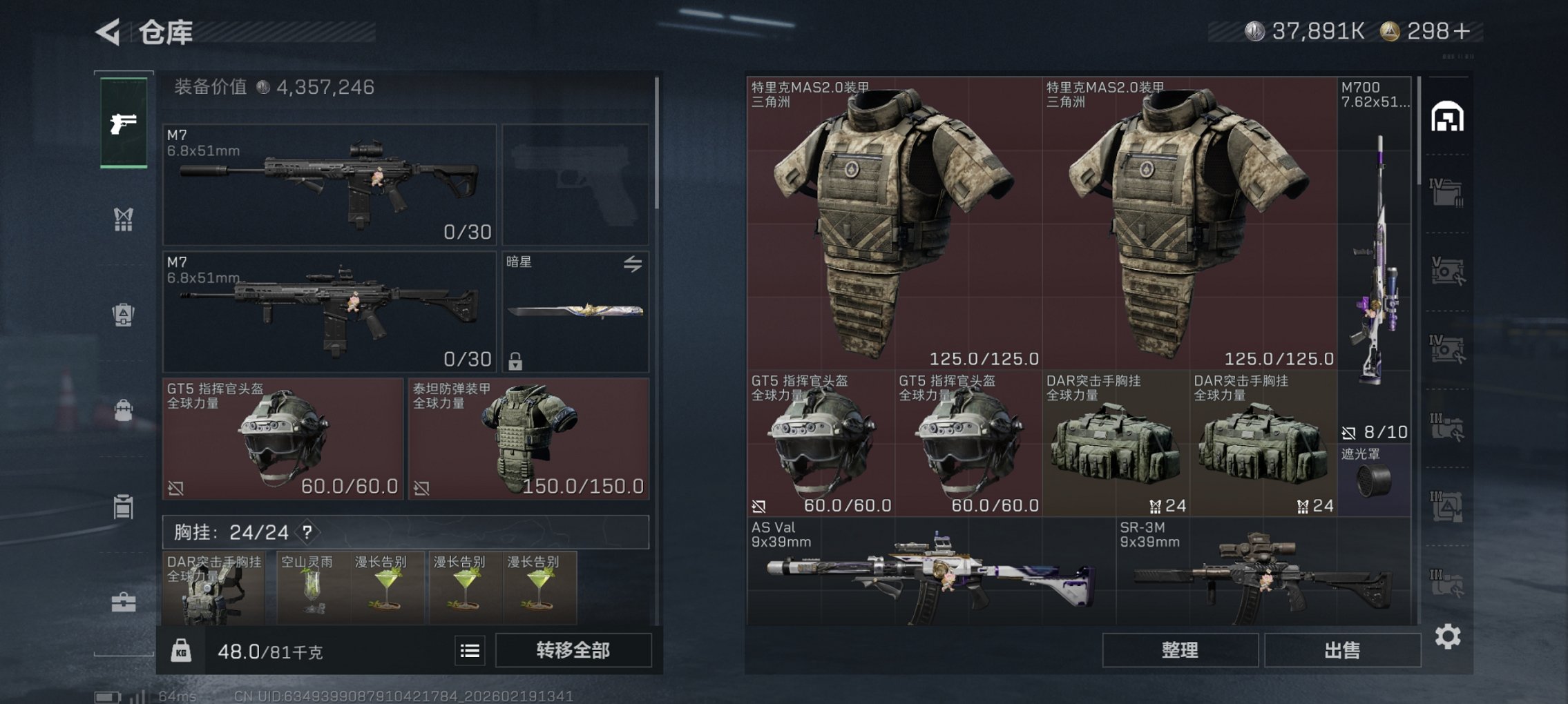 SJZCMW449500三角洲行动账号详情图15