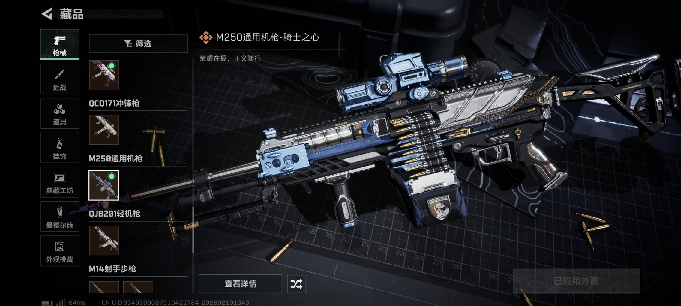 SJZCMW449500三角洲行动账号详情图18