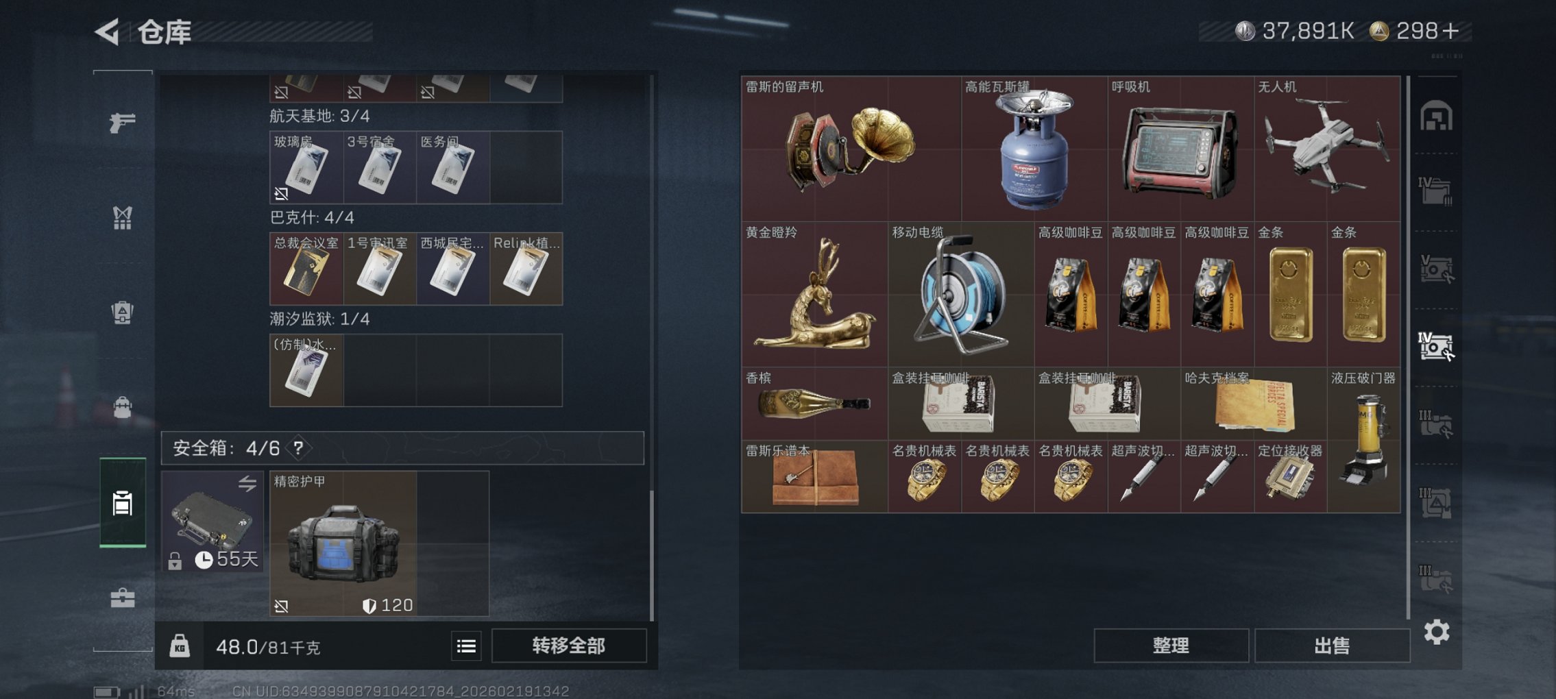 SJZCMW449500三角洲行动账号详情图21