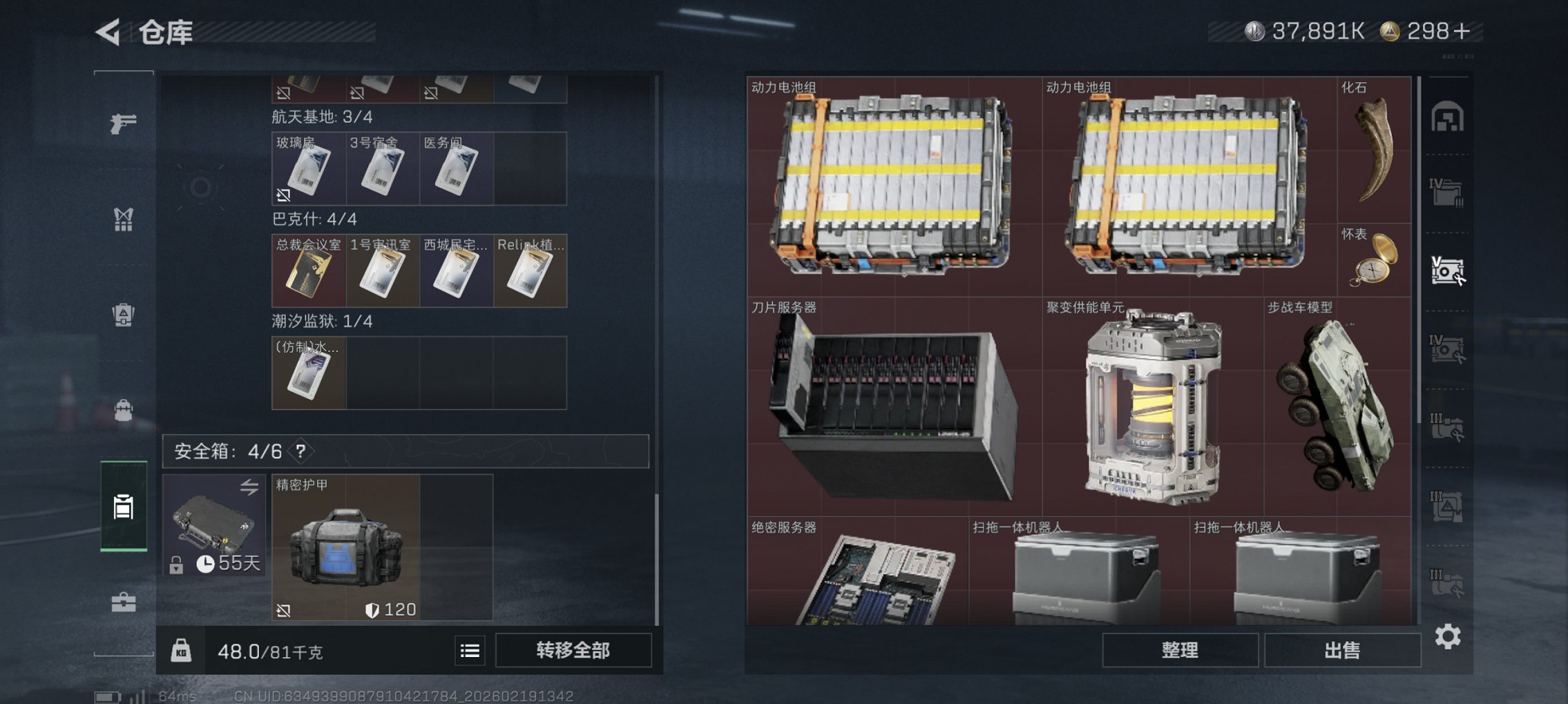 SJZCMW449500三角洲行动账号详情图22