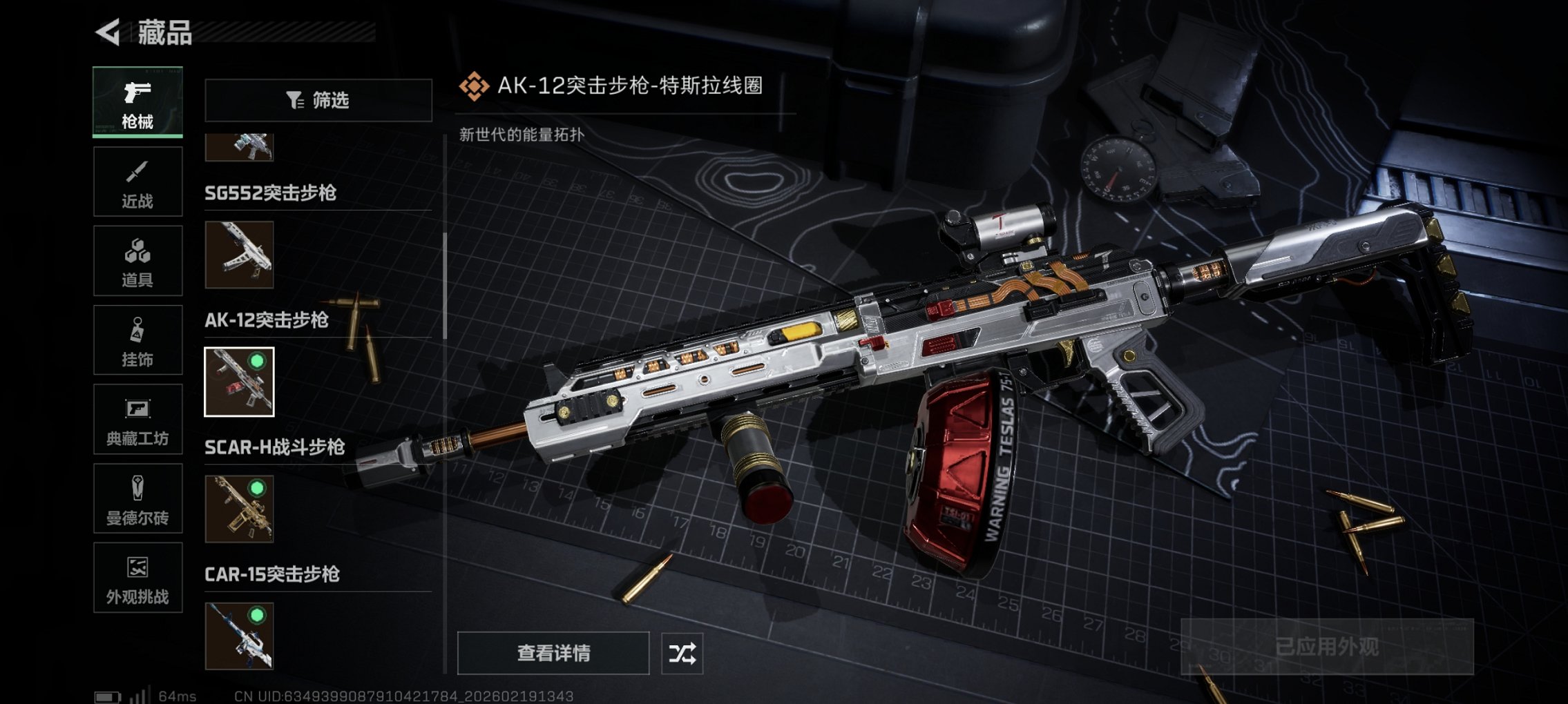 SJZCMW449500三角洲行动账号详情图25