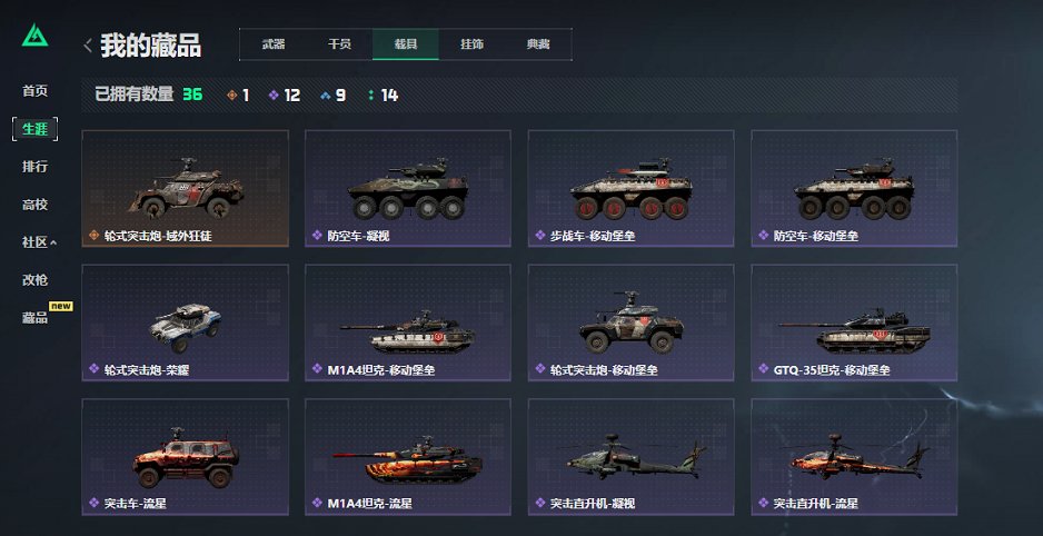 SJZCMW449500三角洲行动账号详情图26