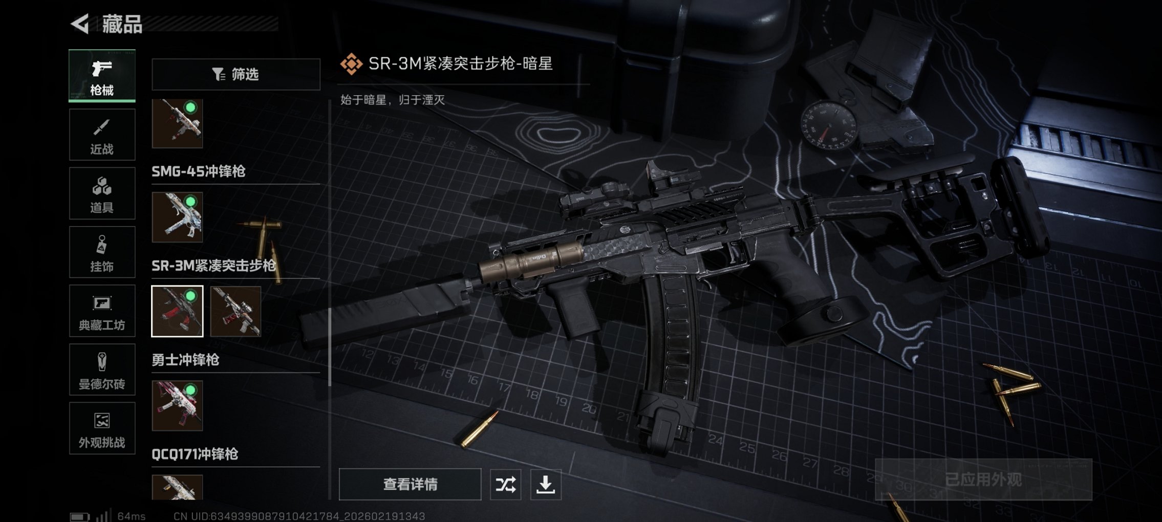 SJZCMW449500三角洲行动账号详情图27