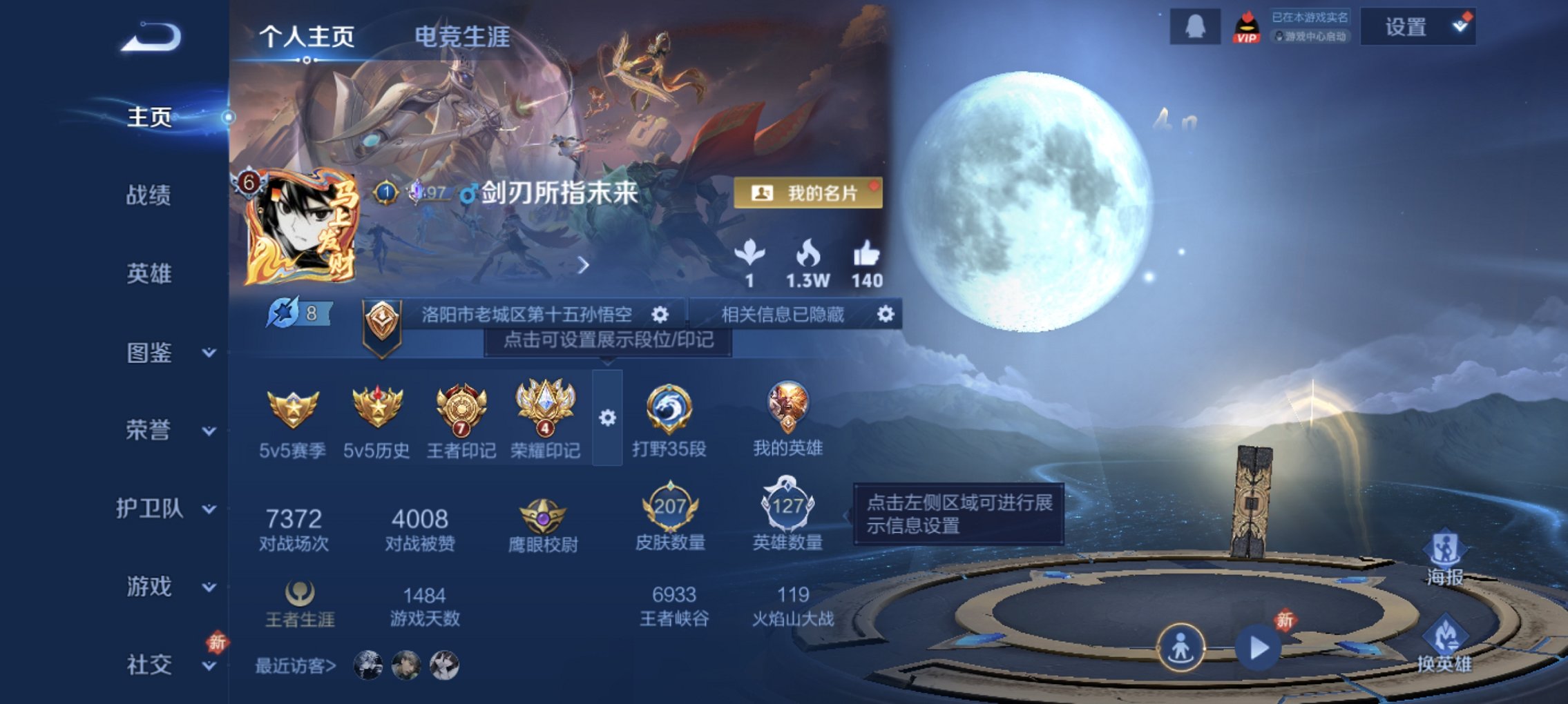 王者荣耀账号安卓QQ127英雄-207皮肤-可二次【207皮肤9传说1星元九州拓一念神魔战鼓燎原 秒换绑不用等】安卓Q-