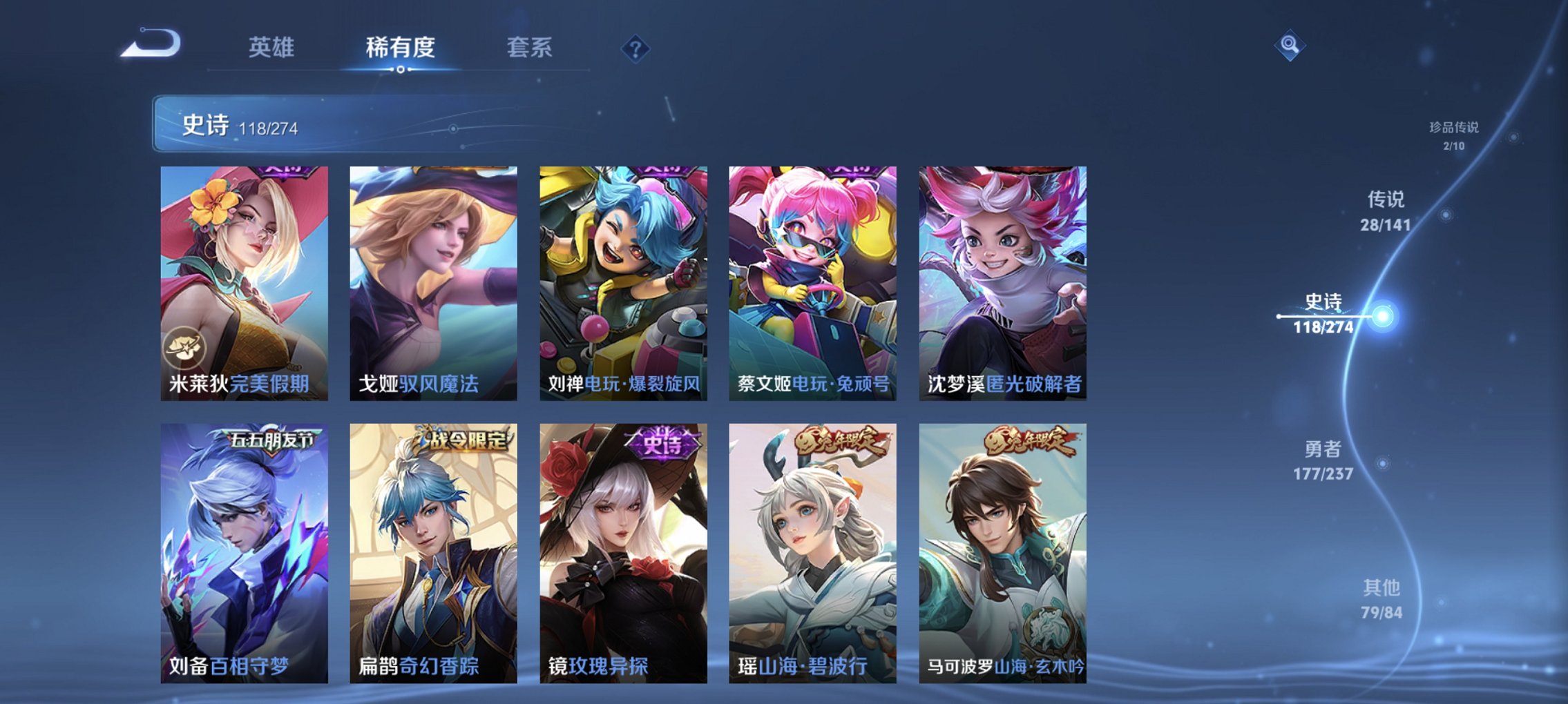 WZCMW4175183王者荣耀账号详情图2 WZCMW4175183王者荣耀账号详情图2