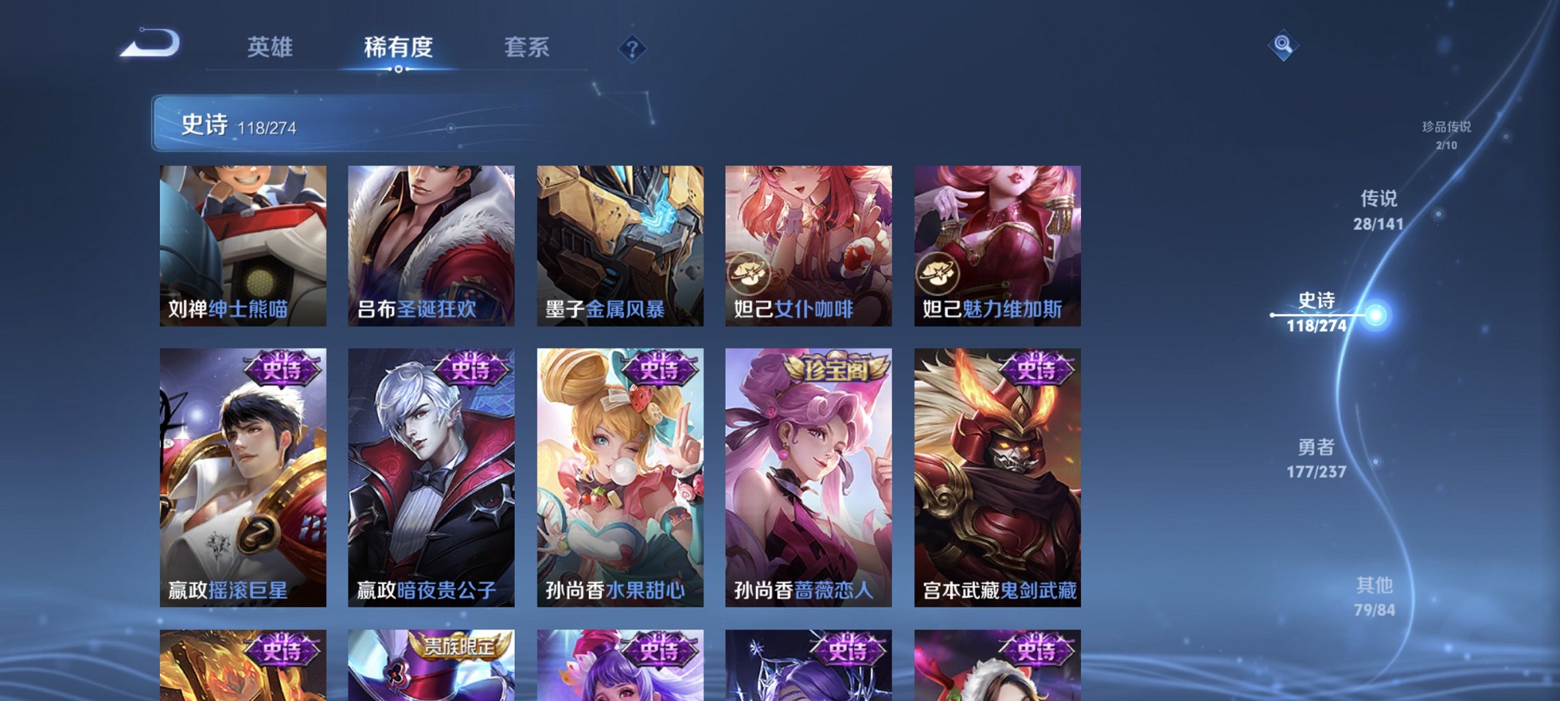 WZCMW4175183王者荣耀账号详情图3 WZCMW4175183王者荣耀账号详情图3