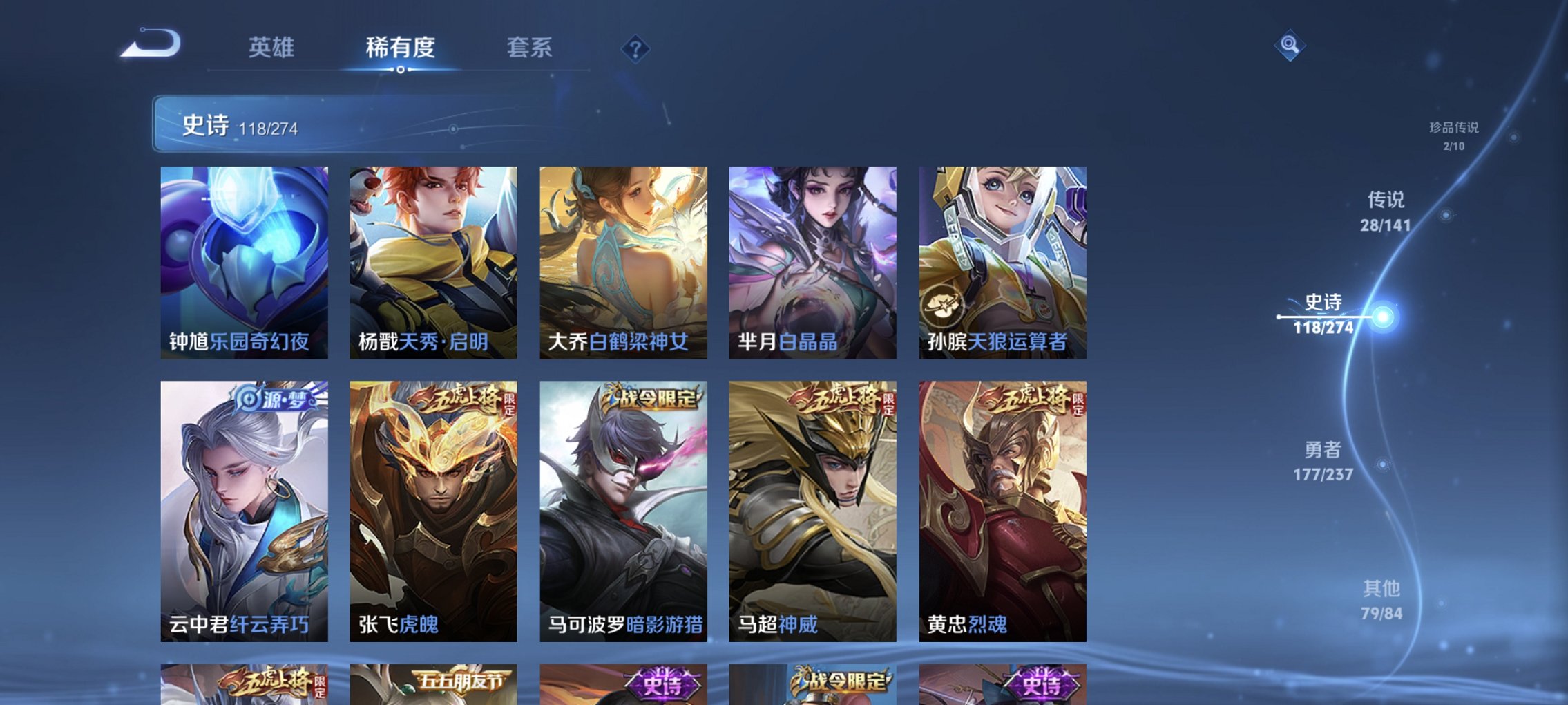 WZCMW4175183王者荣耀账号详情图4 WZCMW4175183王者荣耀账号详情图4