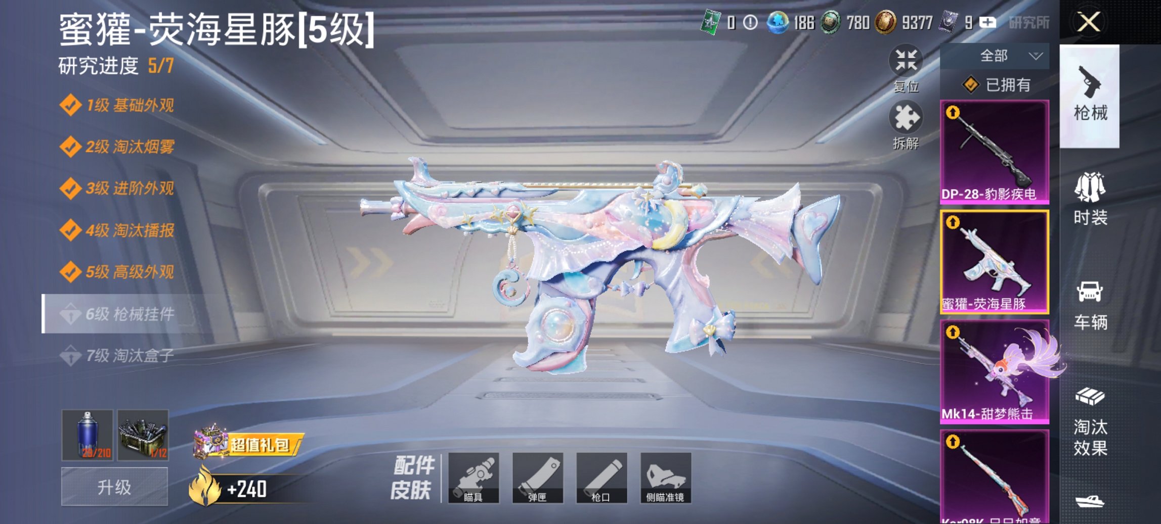 WZCMW4175165王者荣耀账号详情图4