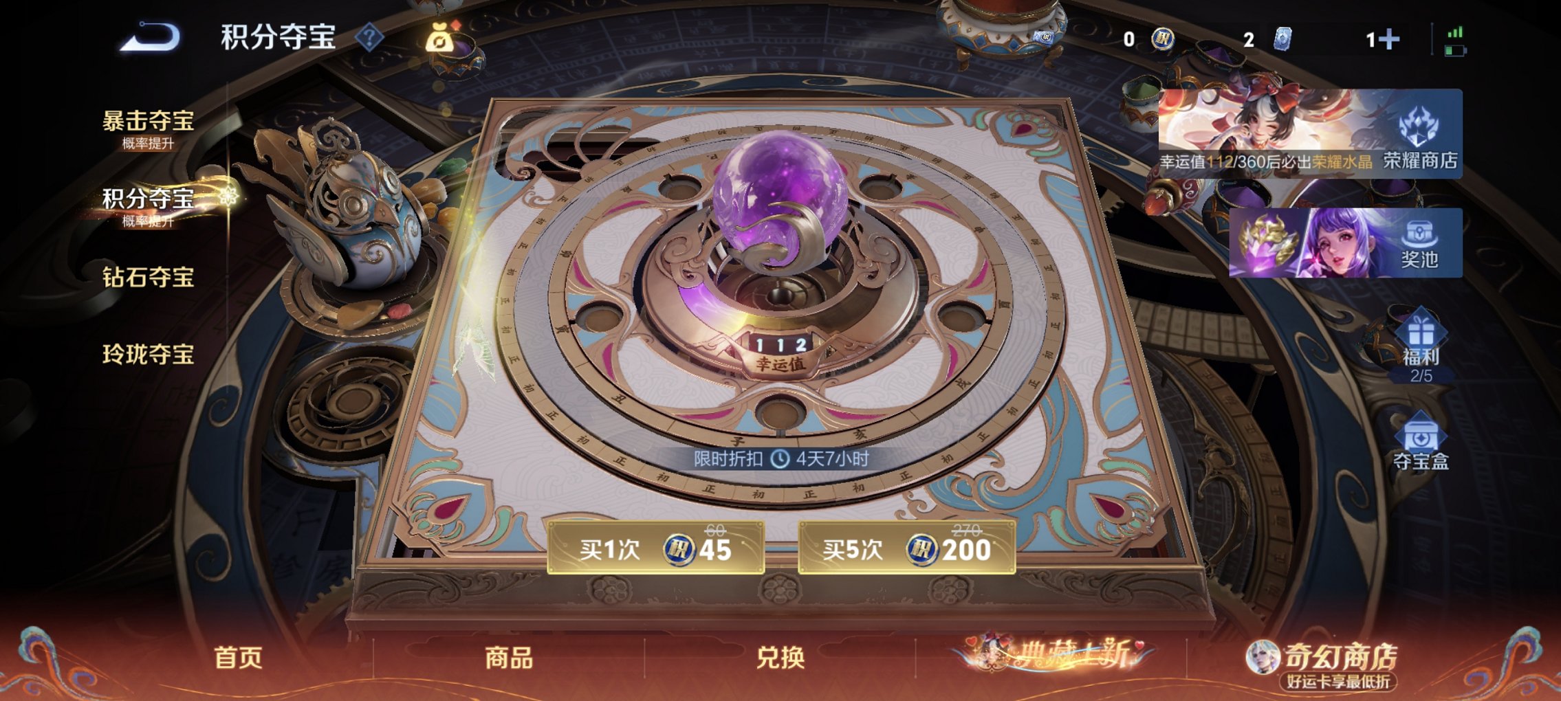 WZCMW4175183王者荣耀账号详情图5 WZCMW4175183王者荣耀账号详情图5