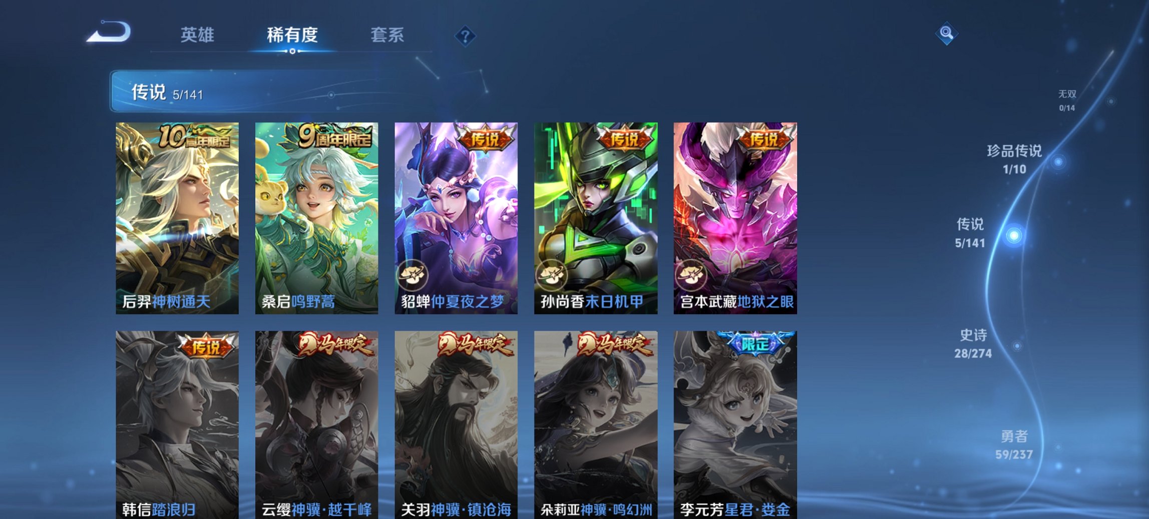 WZCMW4175164王者荣耀账号详情图2