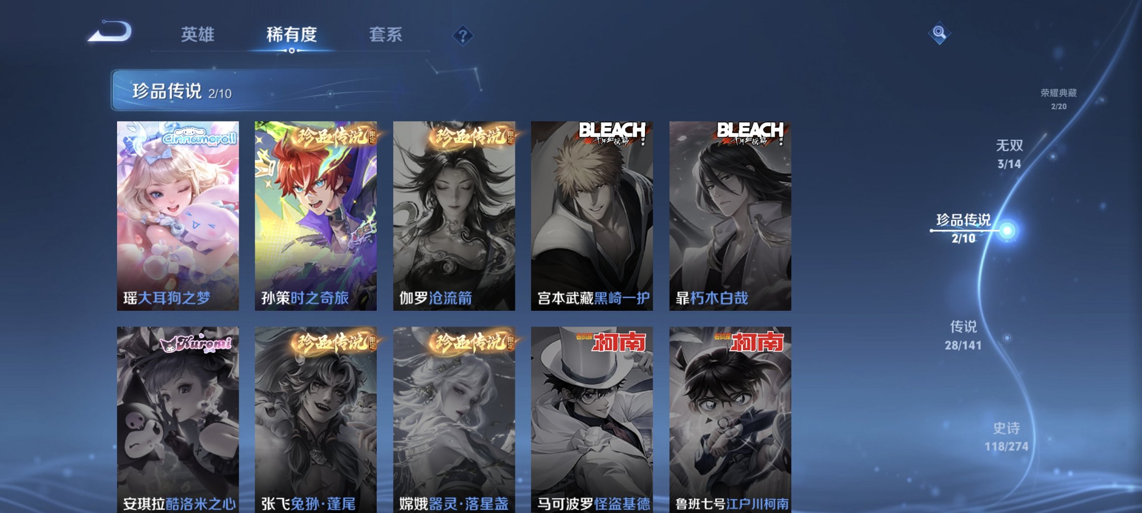 WZCMW4175183王者荣耀账号详情图6 WZCMW4175183王者荣耀账号详情图6