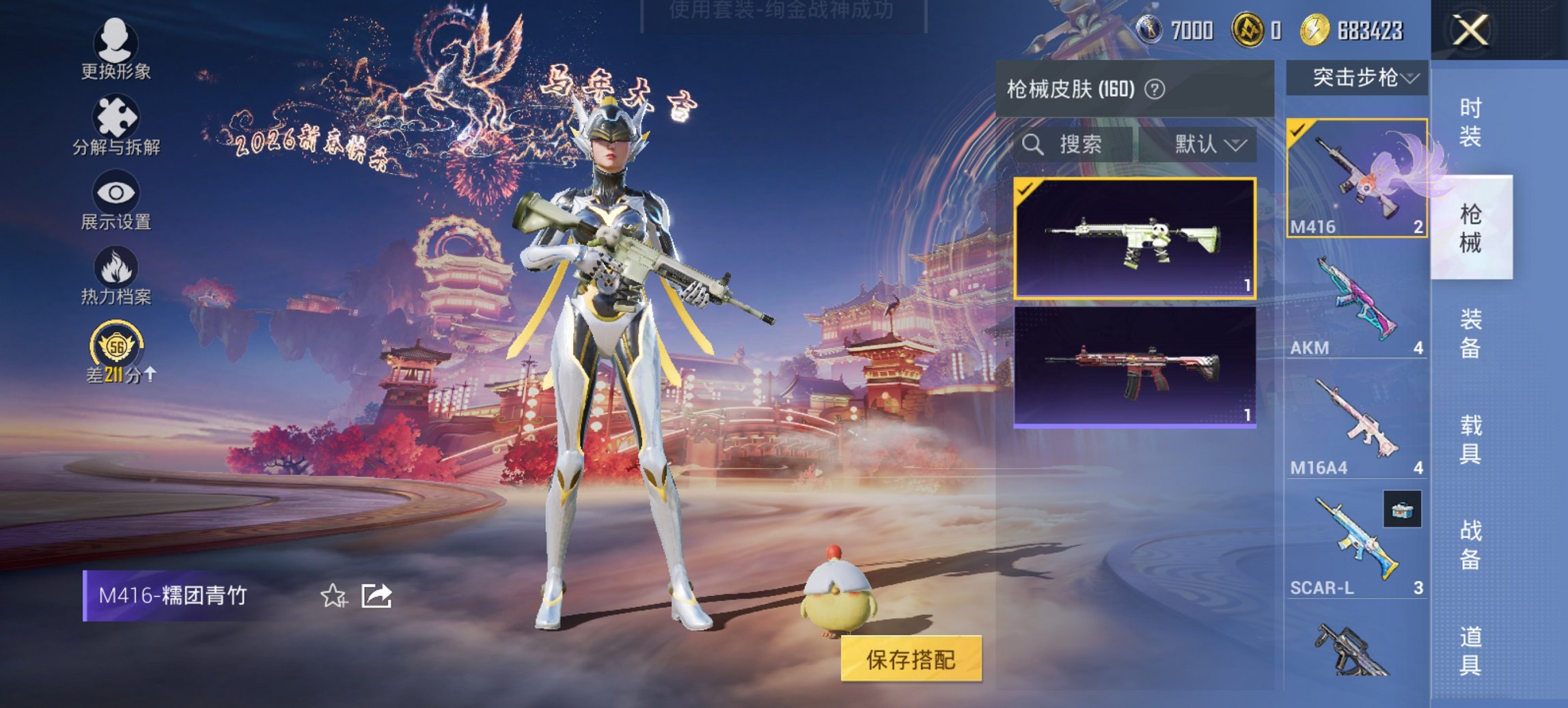 WZCMW4175165王者荣耀账号详情图6