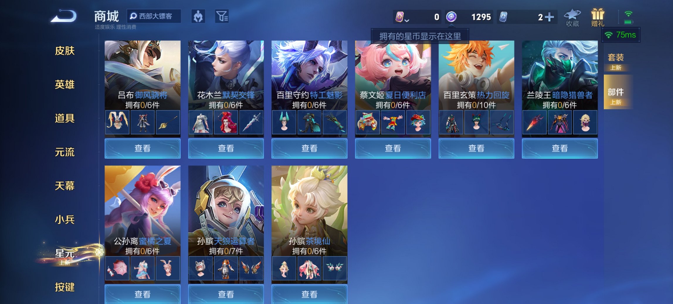 WZCMW4175164王者荣耀账号详情图3