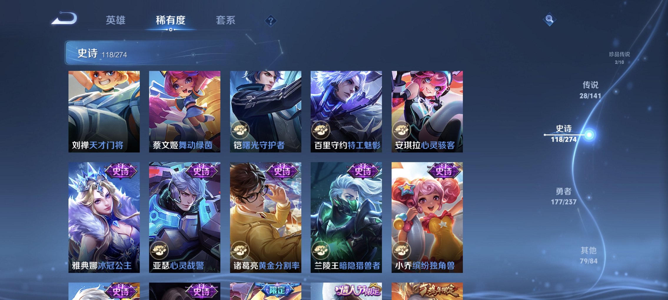 WZCMW4175183王者荣耀账号详情图7 WZCMW4175183王者荣耀账号详情图7