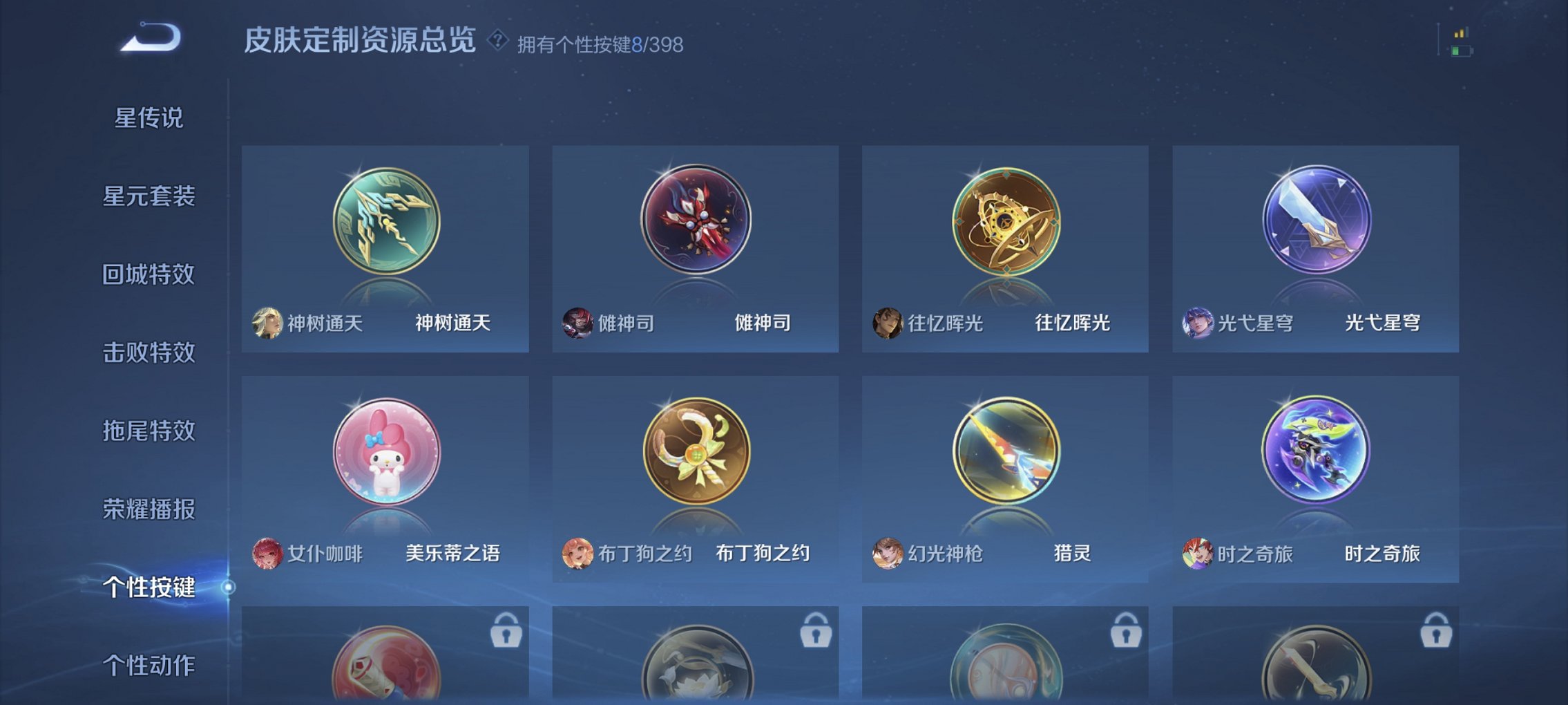 WZCMW4175183王者荣耀账号详情图8 WZCMW4175183王者荣耀账号详情图8