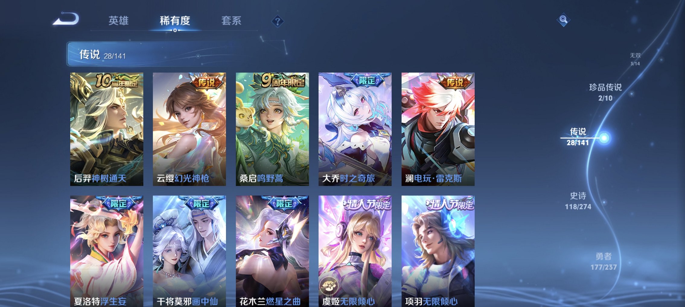 WZCMW4175183王者荣耀账号详情图10 WZCMW4175183王者荣耀账号详情图10