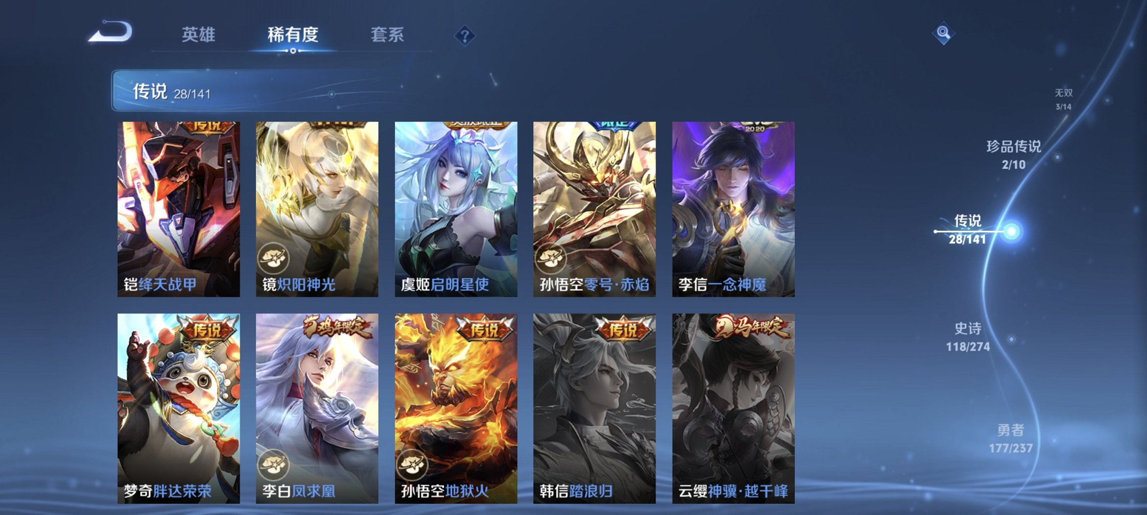 WZCMW4175183王者荣耀账号详情图11 WZCMW4175183王者荣耀账号详情图11