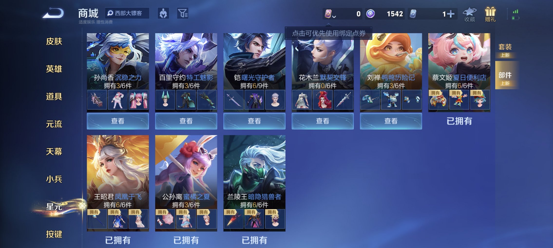 WZCMW4175183王者荣耀账号详情图12 WZCMW4175183王者荣耀账号详情图12