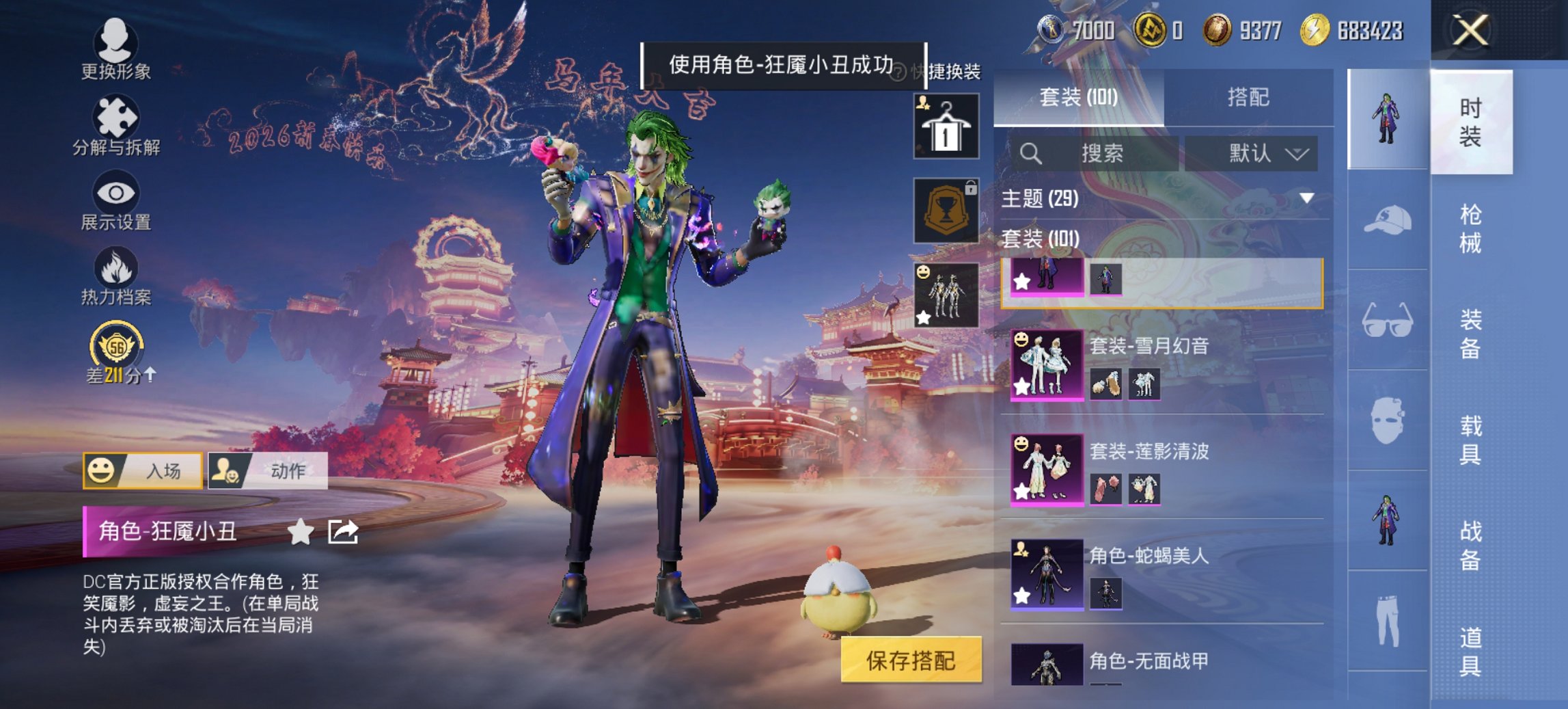 WZCMW4175165王者荣耀账号详情图12