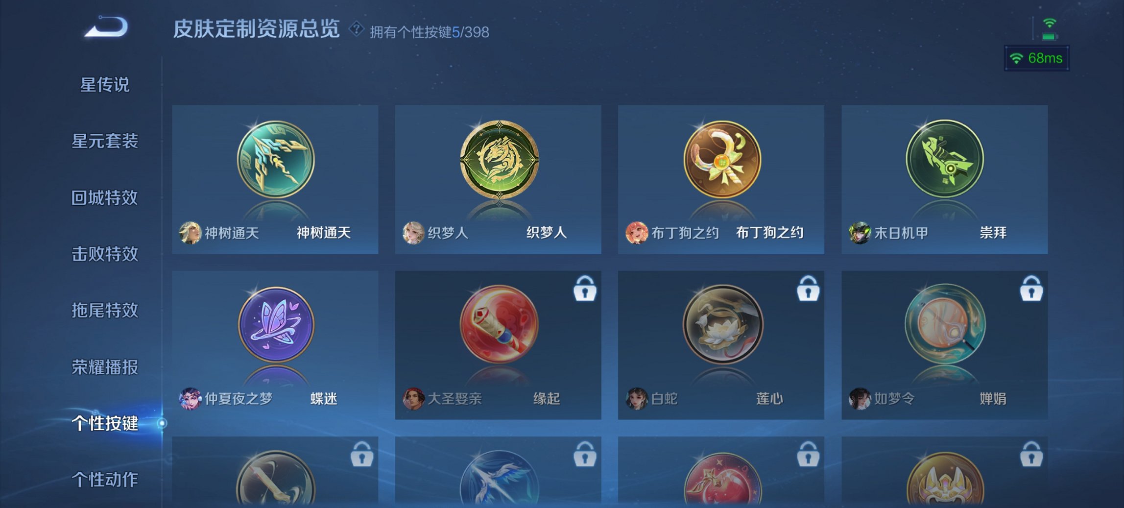 WZCMW4175164王者荣耀账号详情图10