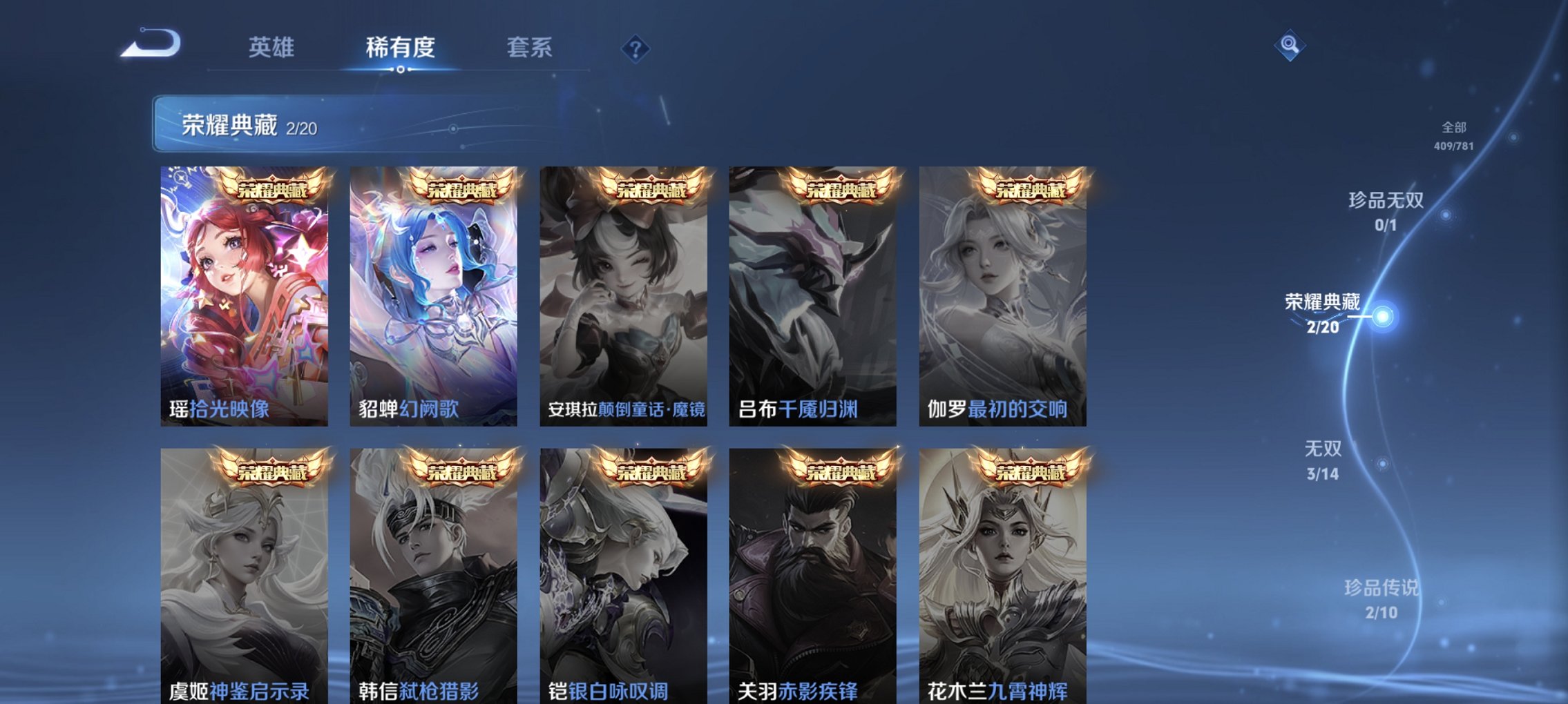 WZCMW4175183王者荣耀账号详情图13 WZCMW4175183王者荣耀账号详情图13