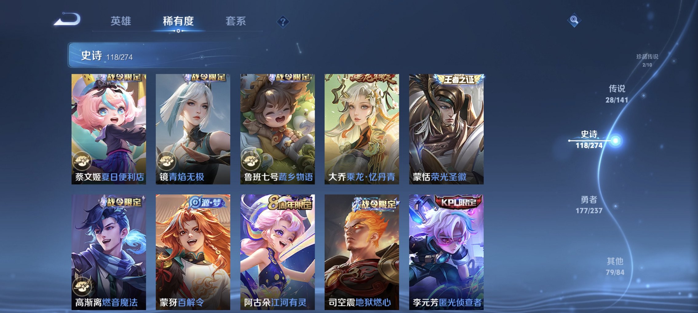 WZCMW4175183王者荣耀账号详情图14 WZCMW4175183王者荣耀账号详情图14